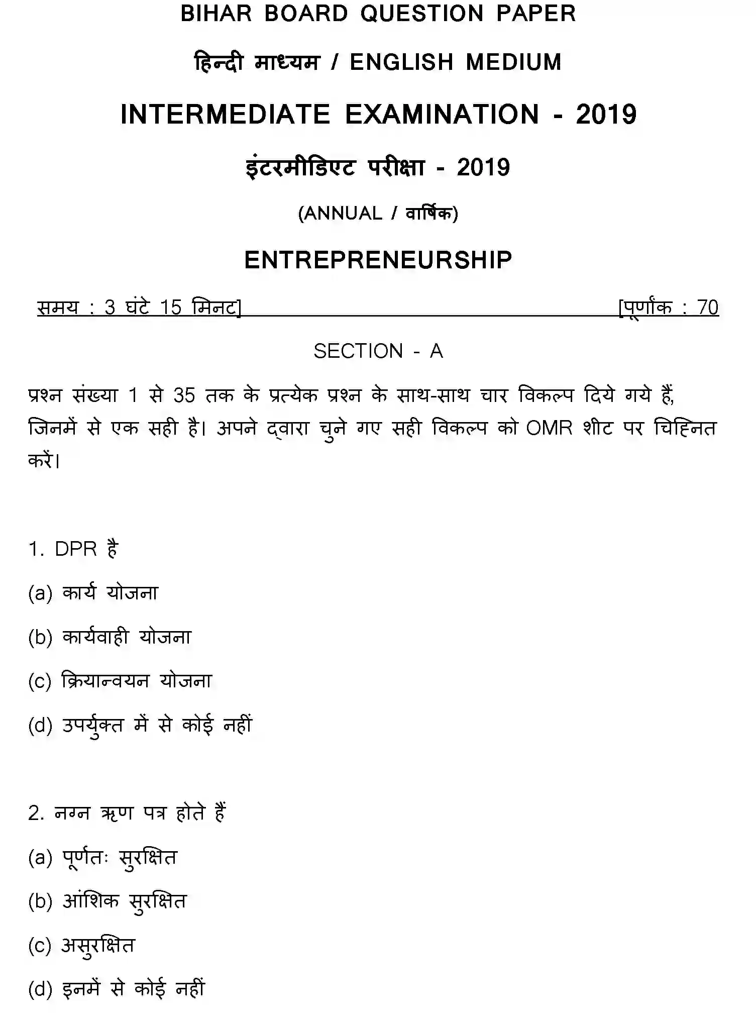 Bihar Board Class 2 2019 ENTREPRENEURSHIP Question Bank - Page 1
