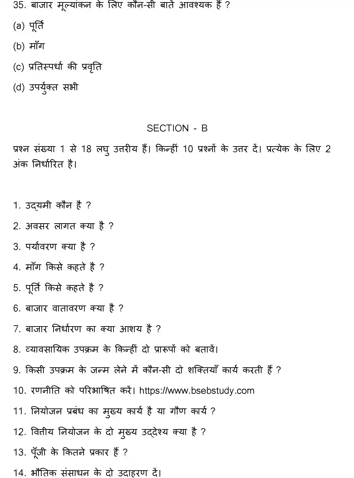 Bihar Board Class 2 2019 ENTREPRENEURSHIP Question Bank - Page 10