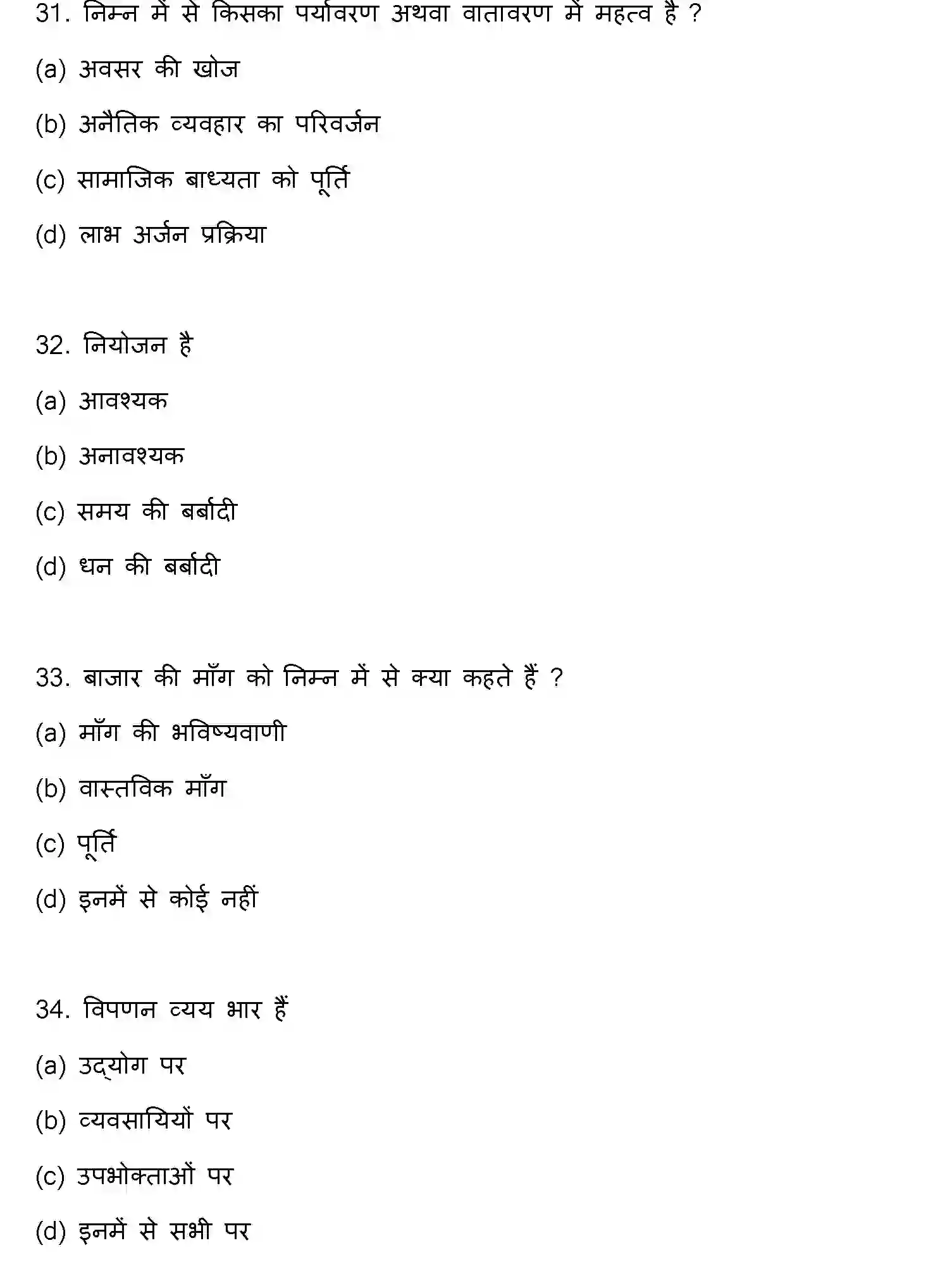 Bihar Board Class 2 2019 ENTREPRENEURSHIP Question Bank - Page 9