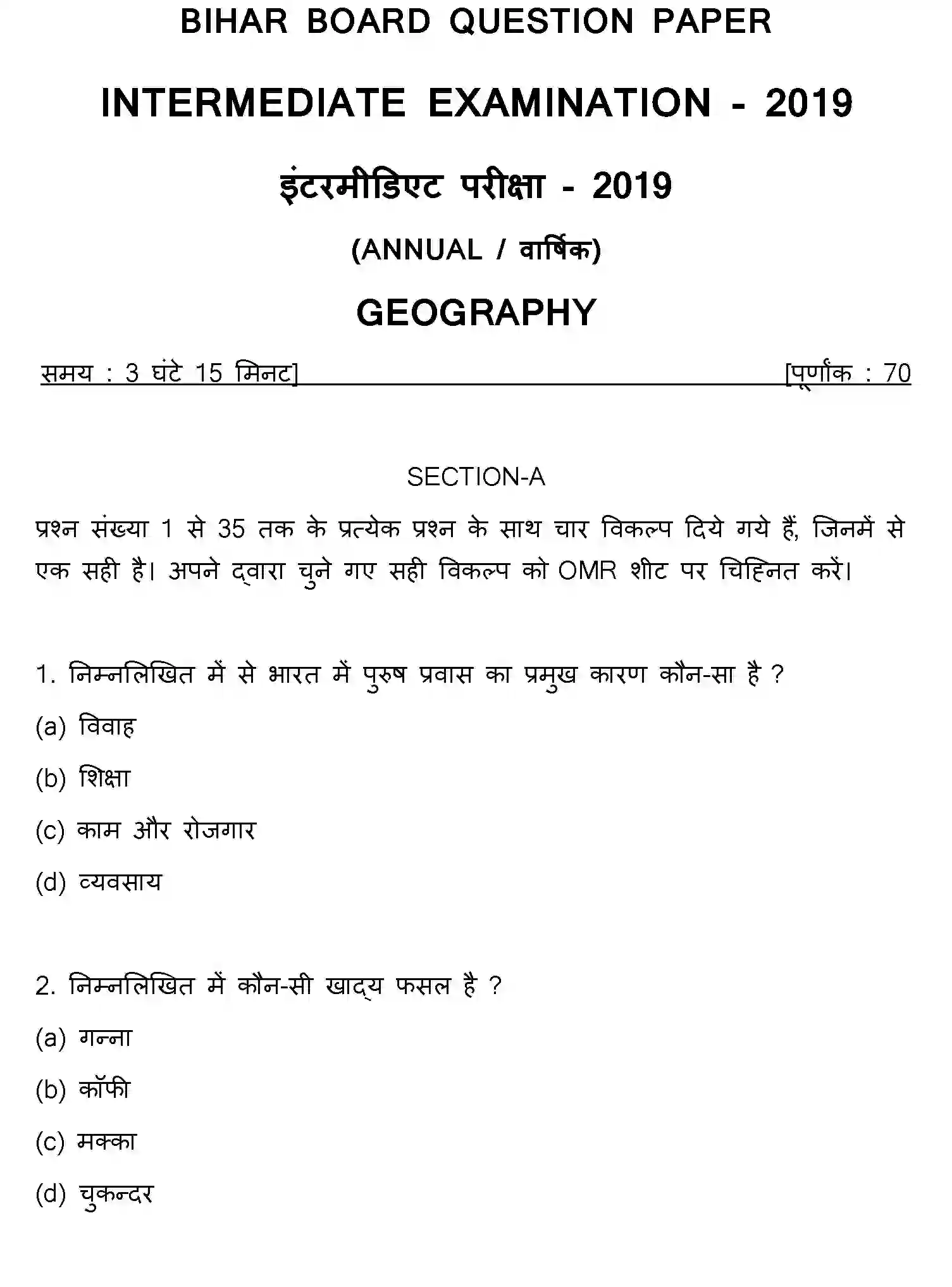 Bihar Board Class 2 2019 GEOGRAPHY Question Bank - Page 1