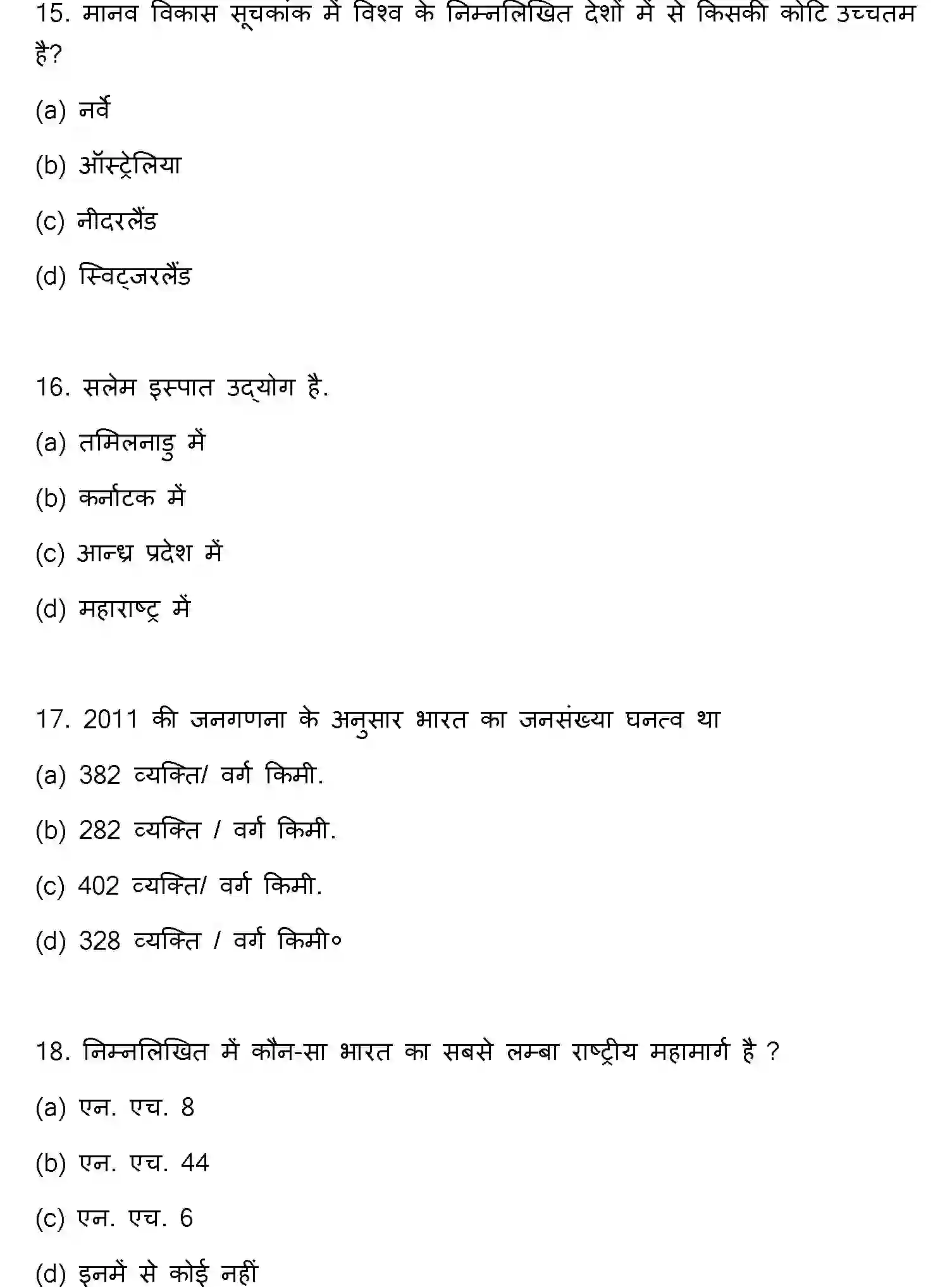 Bihar Board Class 2 2019 GEOGRAPHY Question Bank - Page 5