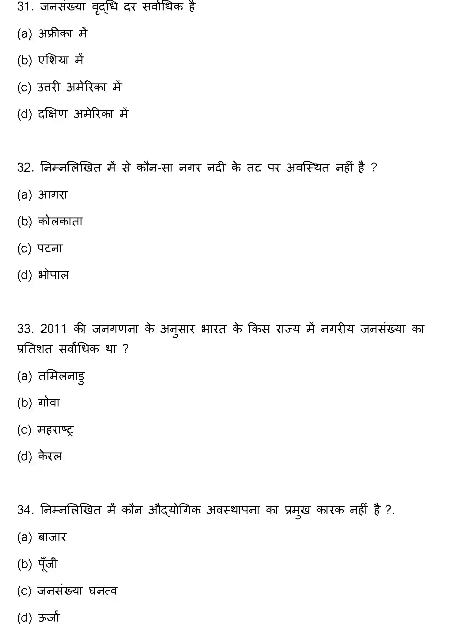 Bihar Board Class 2 2019 GEOGRAPHY Question Bank - Page 9