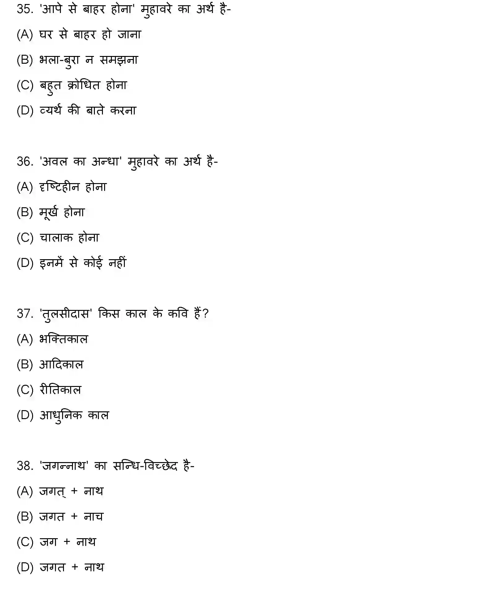 Bihar Board Class 2 2019 HINDI Question Bank - Page 10