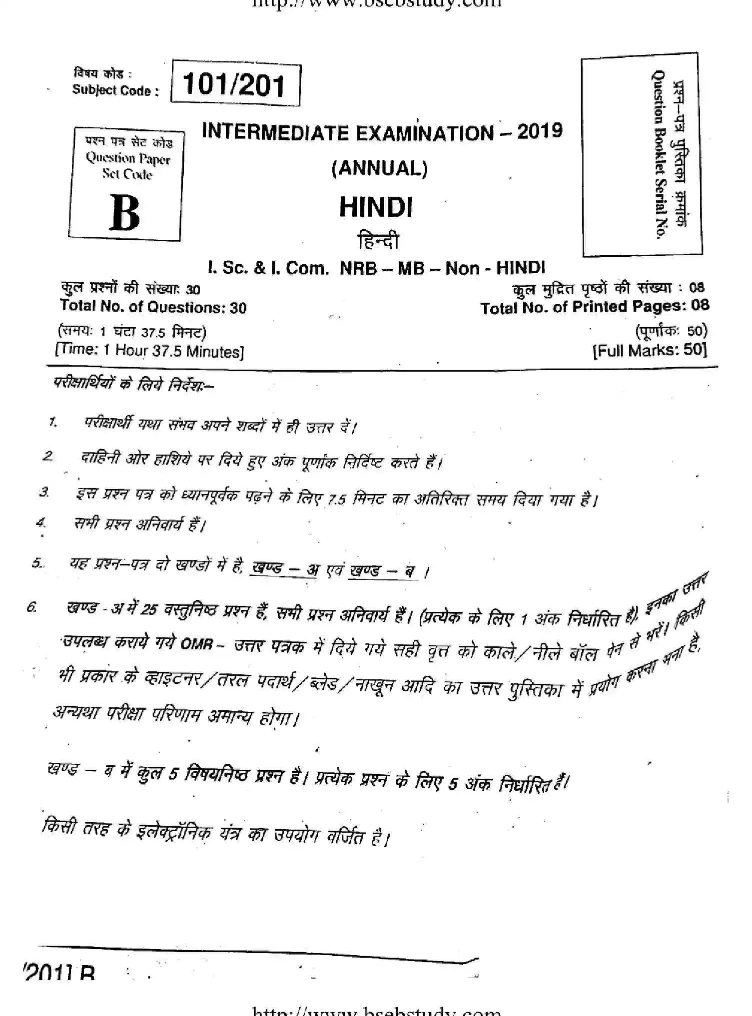 Bihar Board Class 2 2019 HINDI-101-201-B Question Bank - Page 1