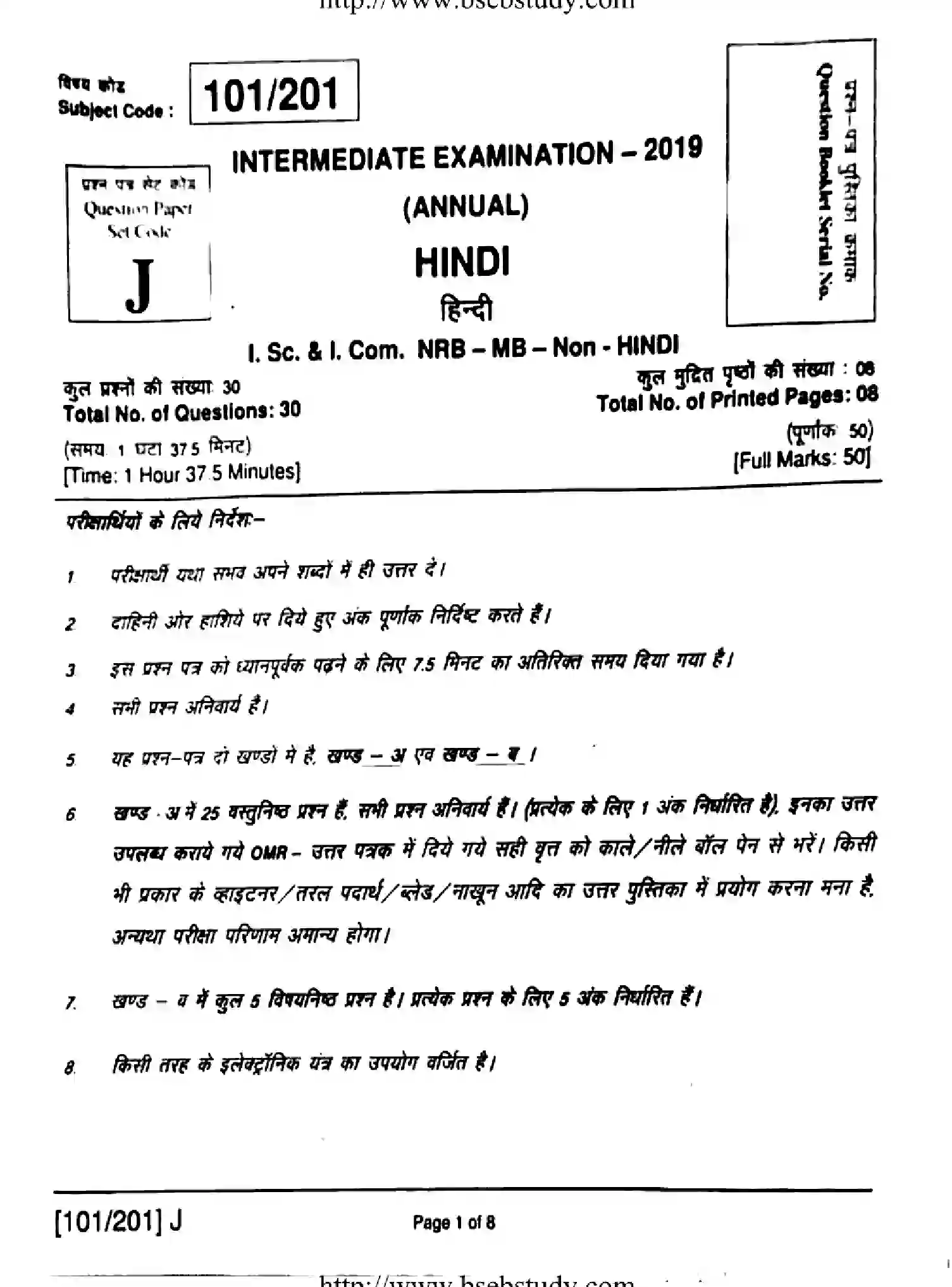 Bihar Board Class 2 2019 HINDI-101-201-J Question Bank - Page 1