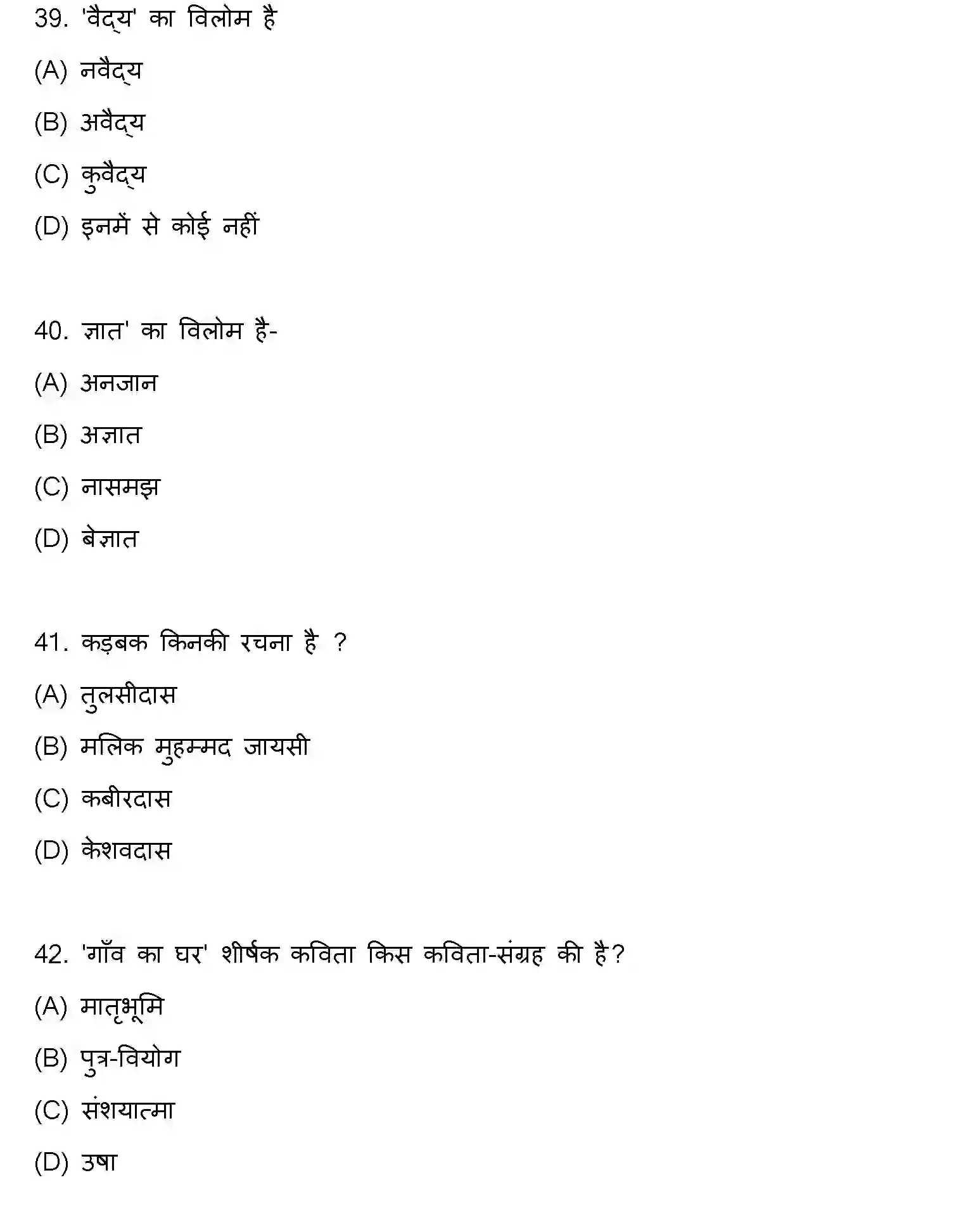 Bihar Board Class 2 2019 HINDI Question Bank - Page 11