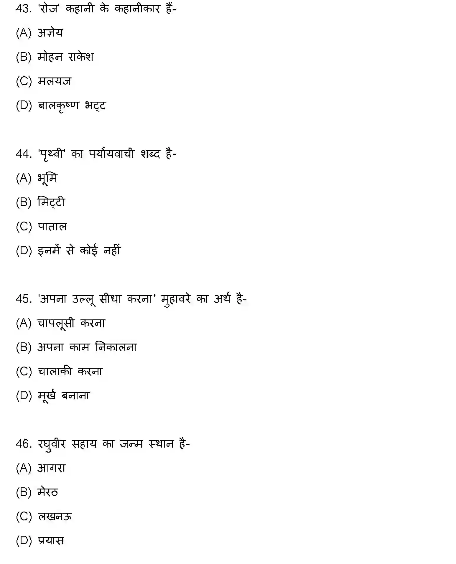 Bihar Board Class 2 2019 HINDI Question Bank - Page 12