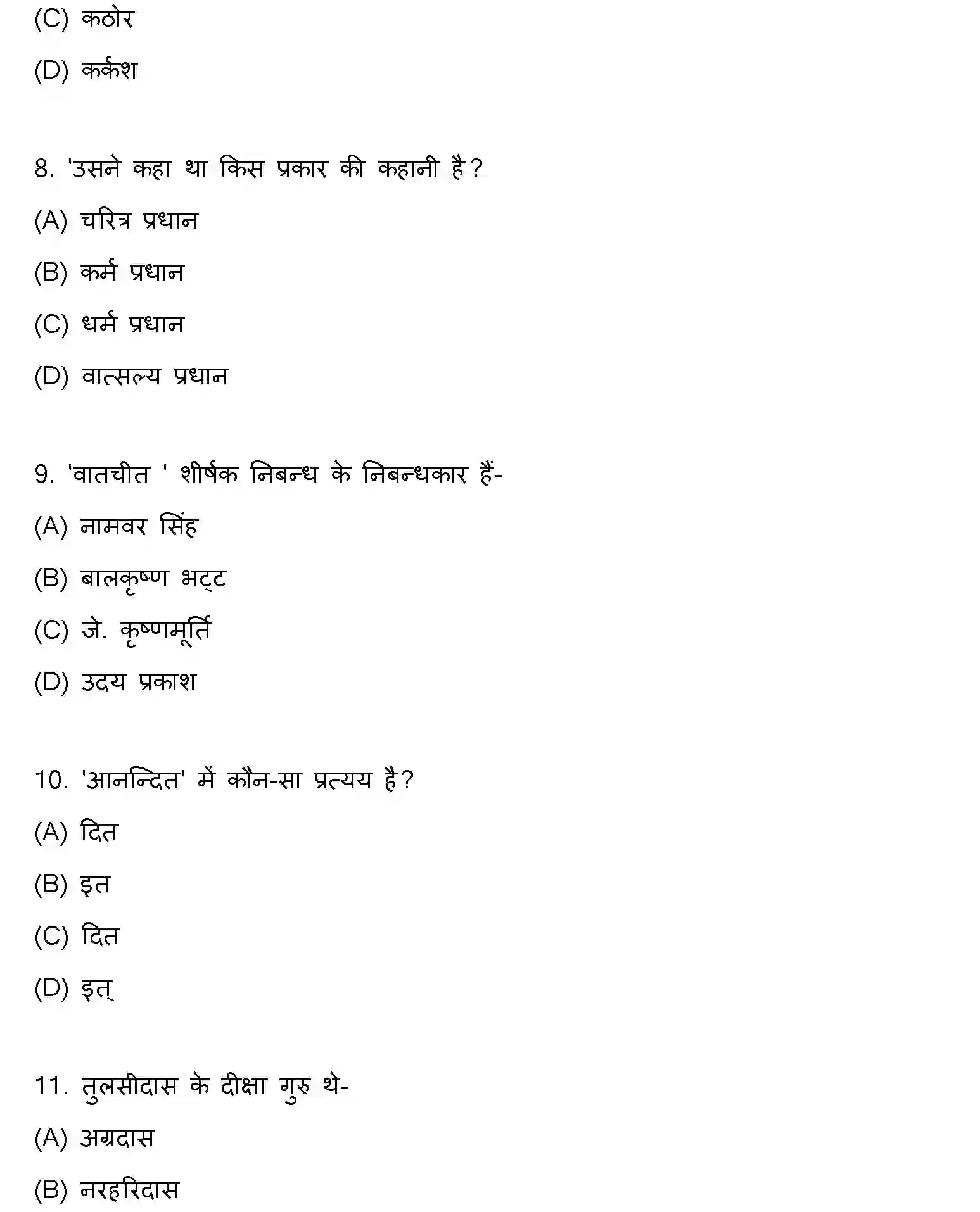 Bihar Board Class 2 2019 HINDI Question Bank - Page 3