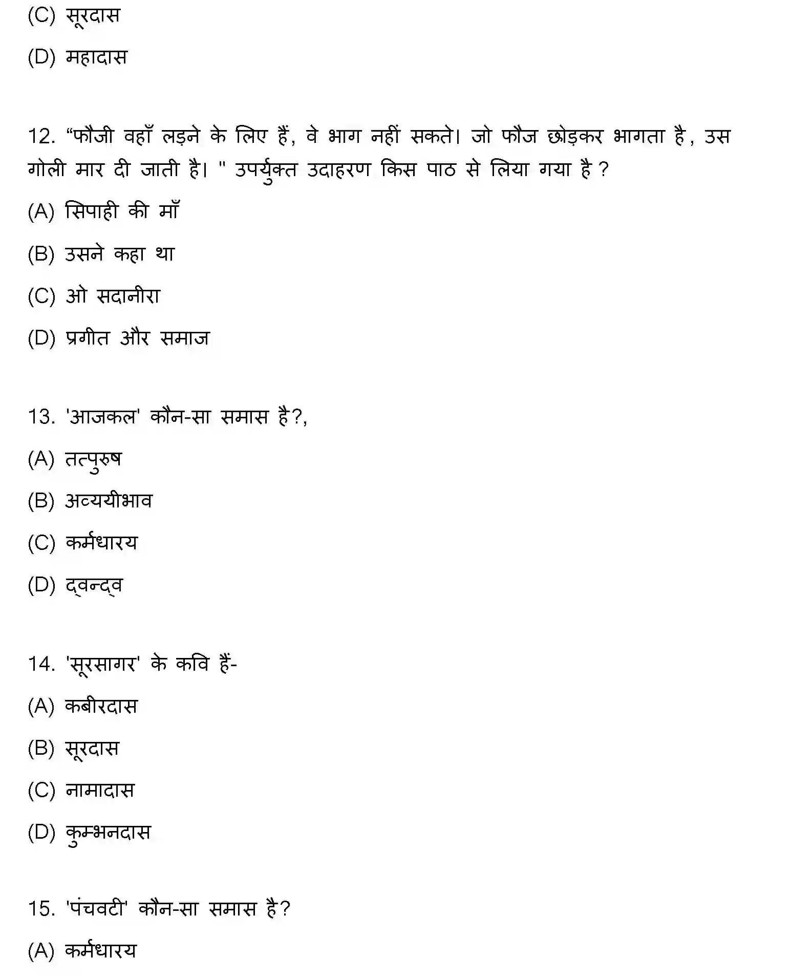 Bihar Board Class 2 2019 HINDI Question Bank - Page 4