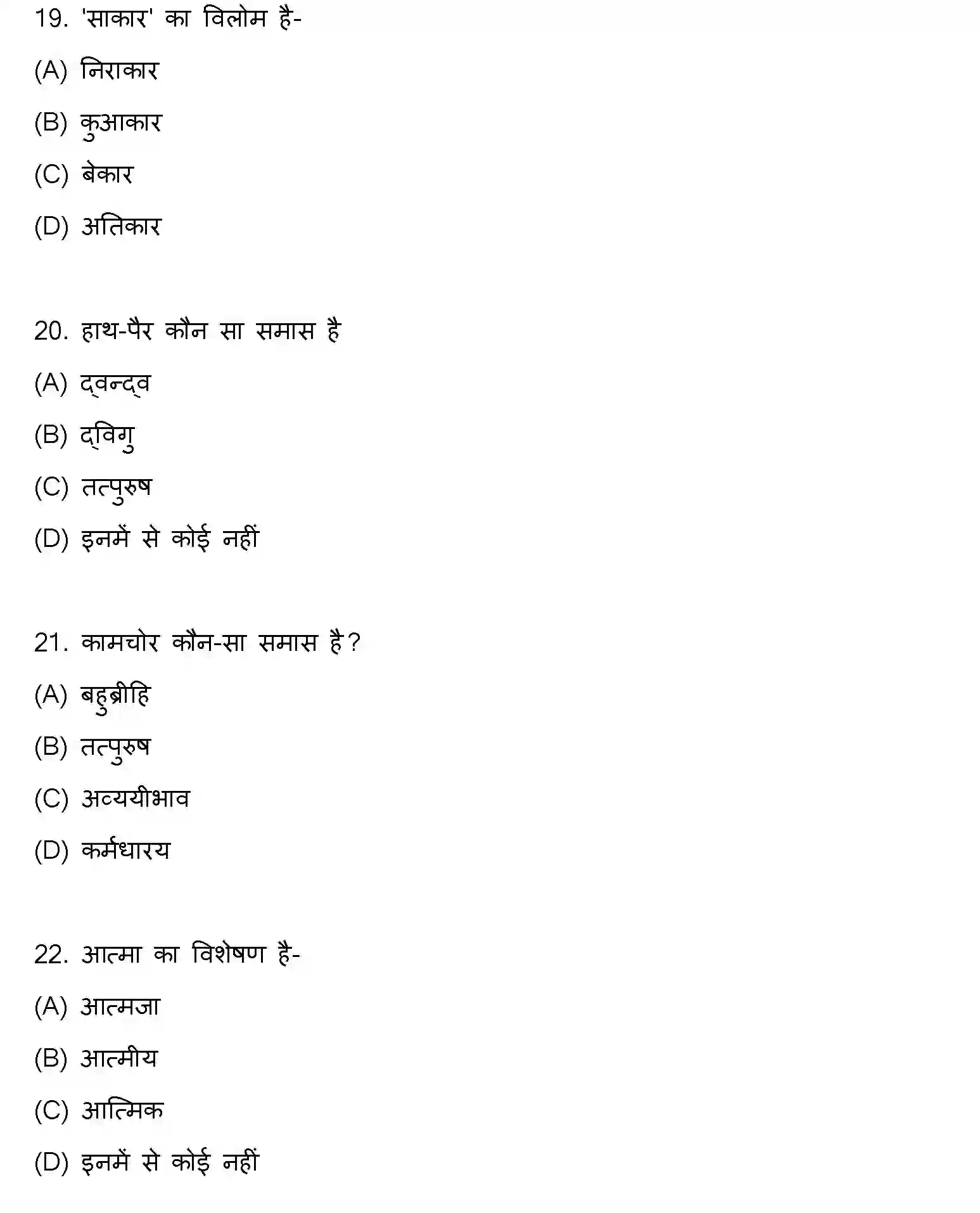 Bihar Board Class 2 2019 HINDI Question Bank - Page 6