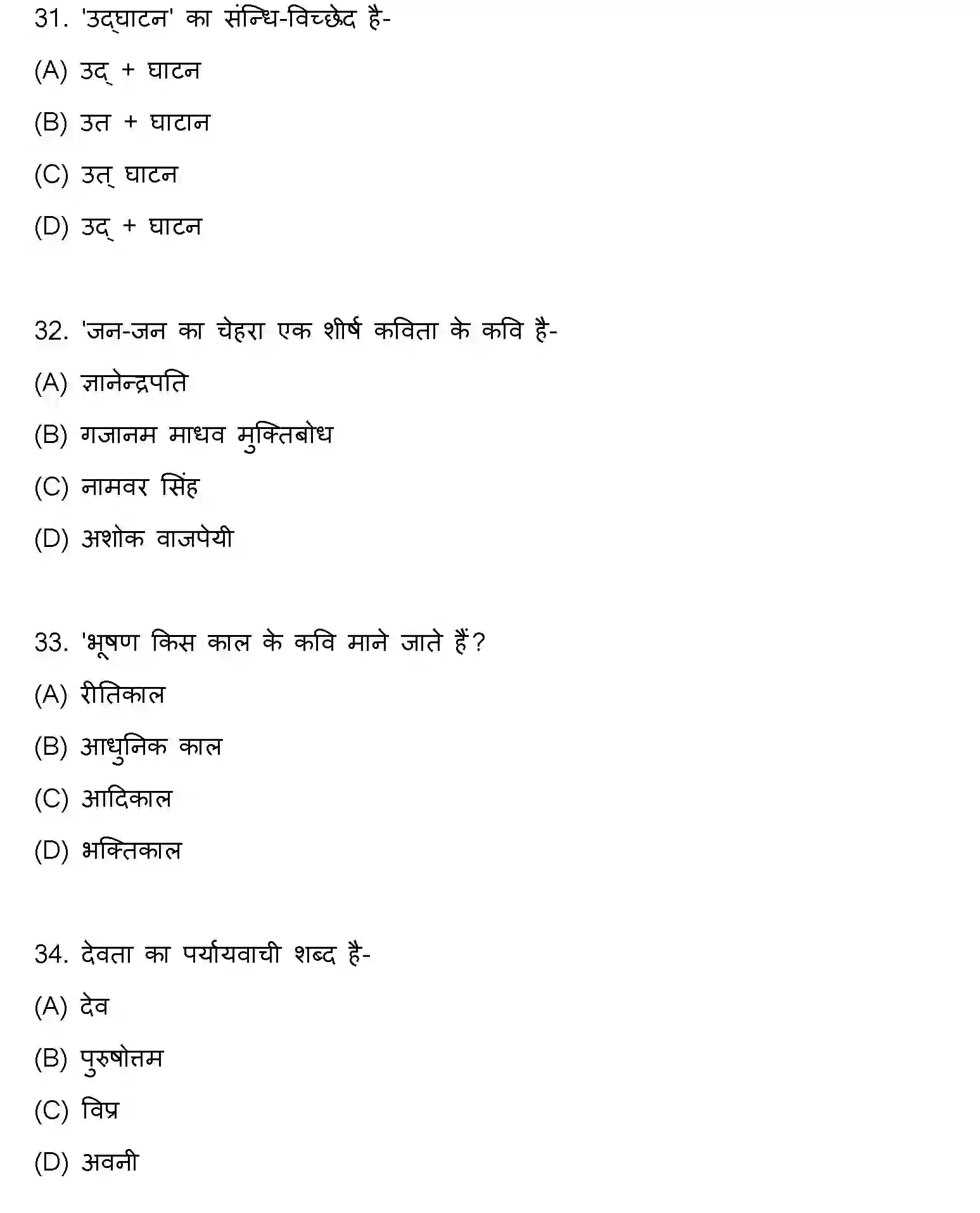 Bihar Board Class 2 2019 HINDI Question Bank - Page 9