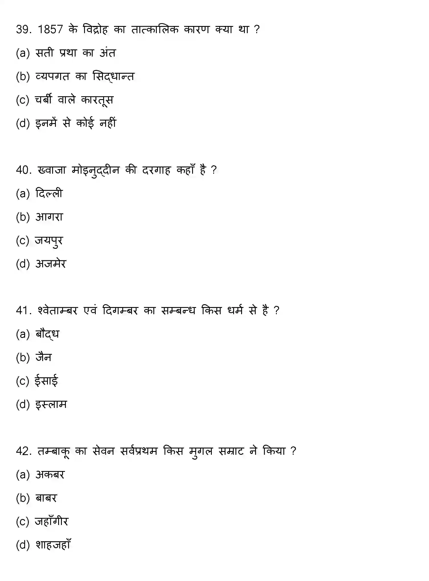 Bihar Board Class 2 2019 HISTORY Question Bank - Page 11