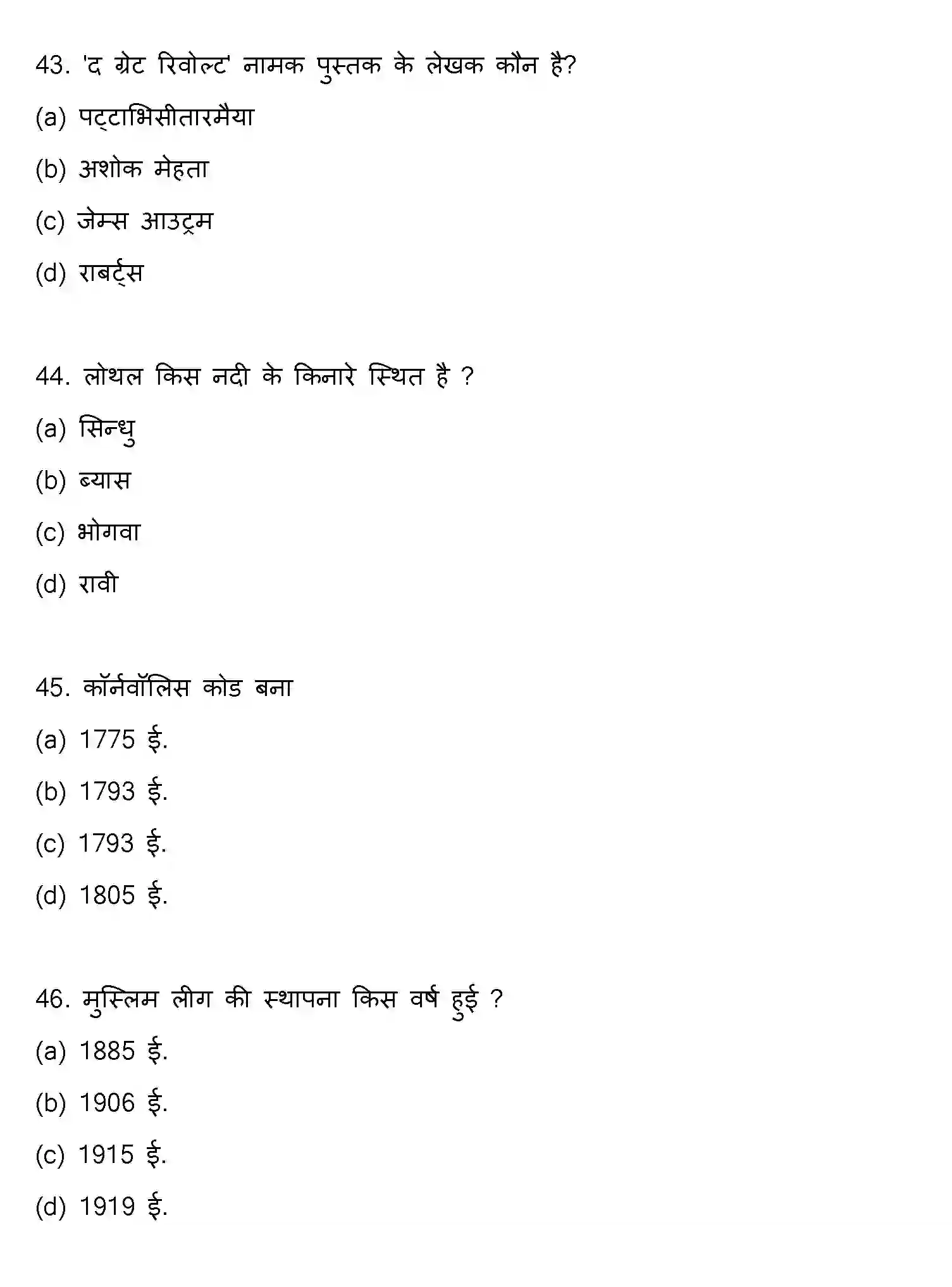 Bihar Board Class 2 2019 HISTORY Question Bank - Page 12
