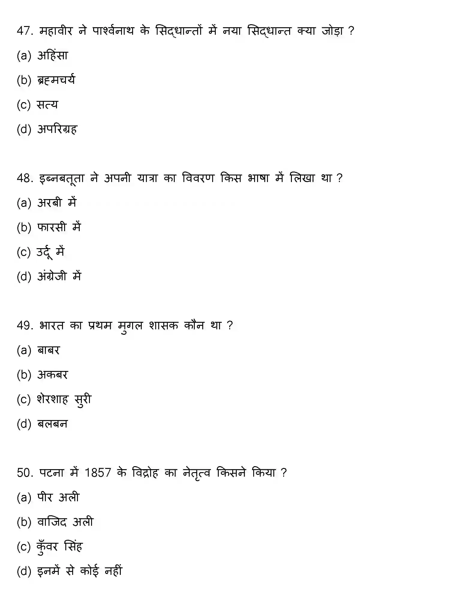 Bihar Board Class 2 2019 HISTORY Question Bank - Page 13