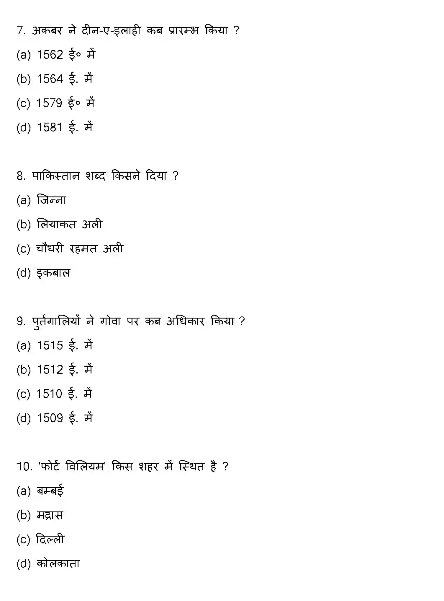 Bihar Board Class 2 2019 HISTORY Question Bank - Page 3
