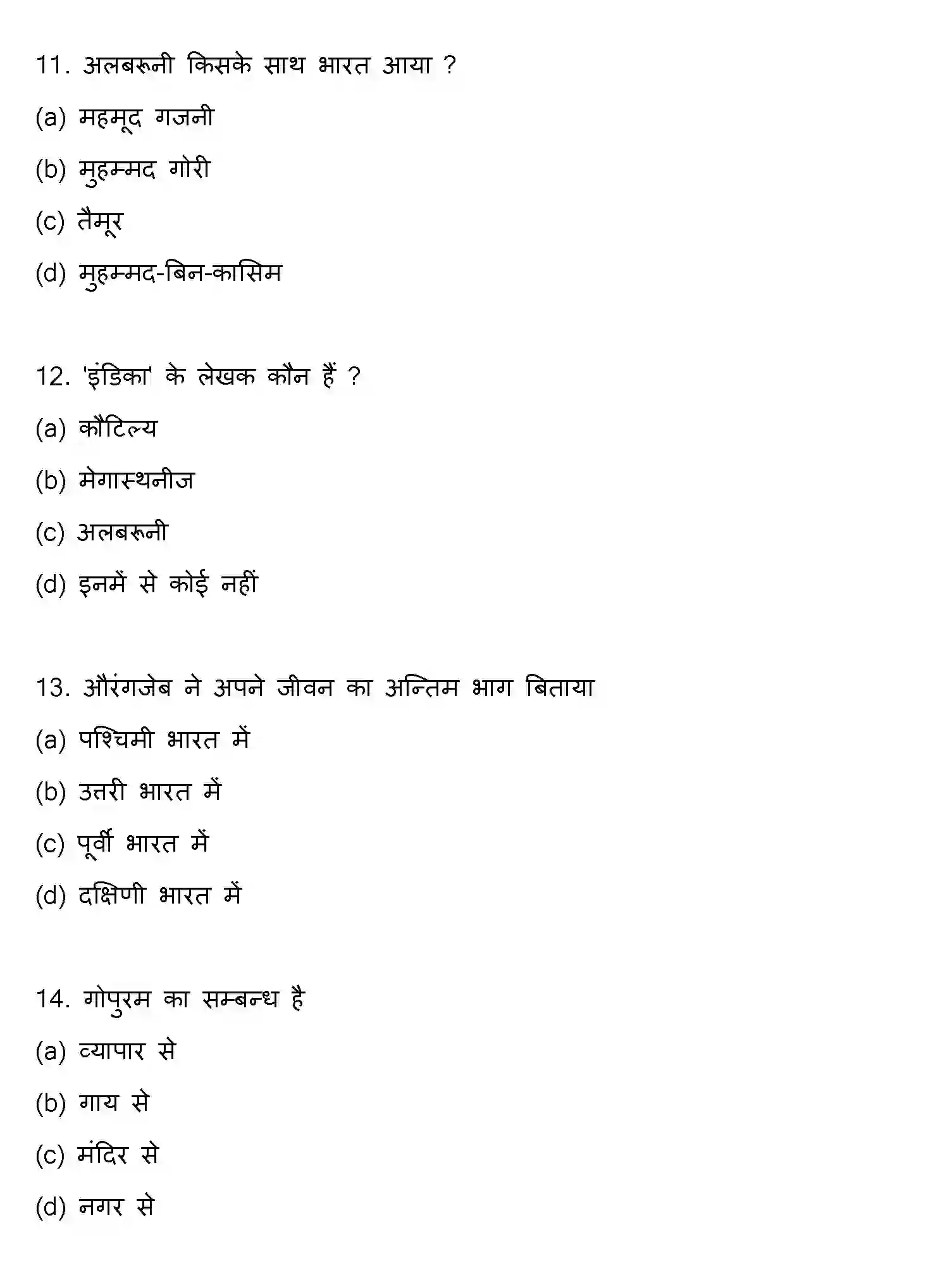 Bihar Board Class 2 2019 HISTORY Question Bank - Page 4