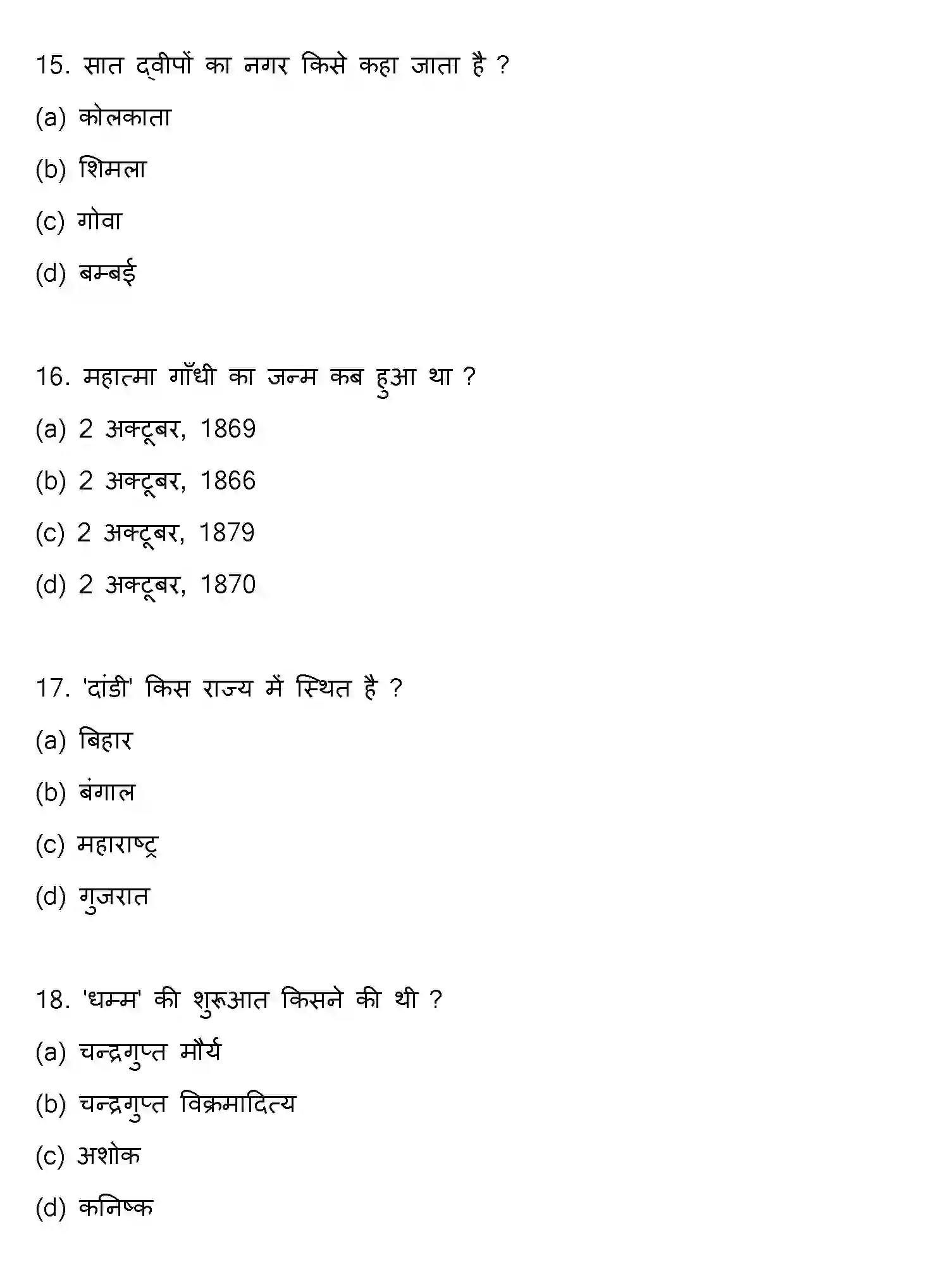 Bihar Board Class 2 2019 HISTORY Question Bank - Page 5