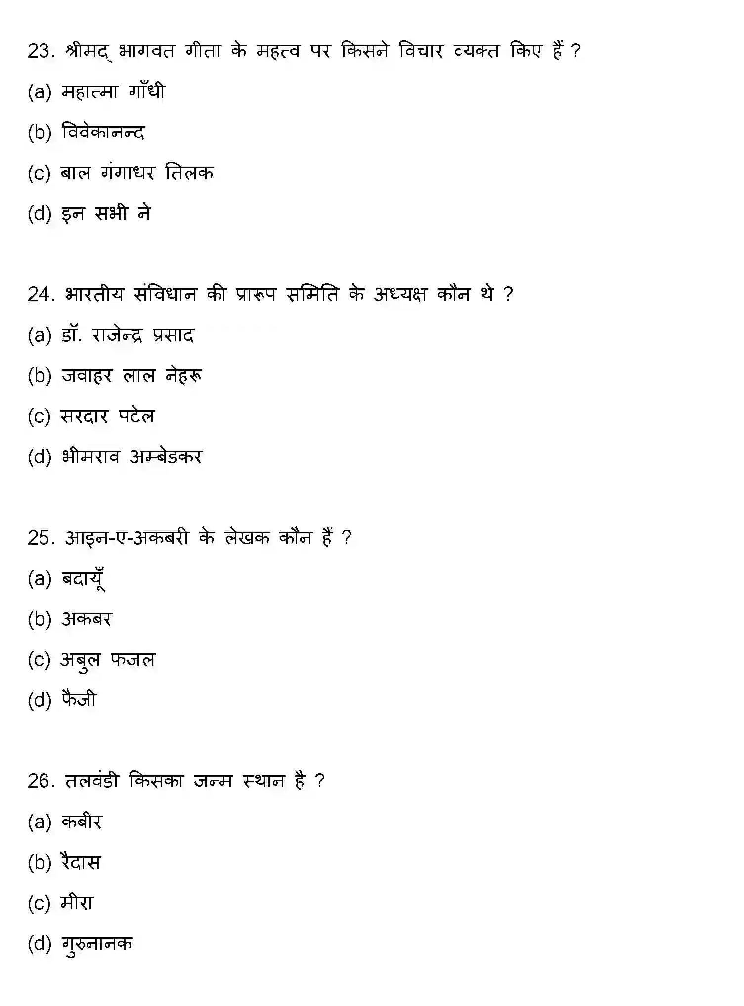Bihar Board Class 2 2019 HISTORY Question Bank - Page 7