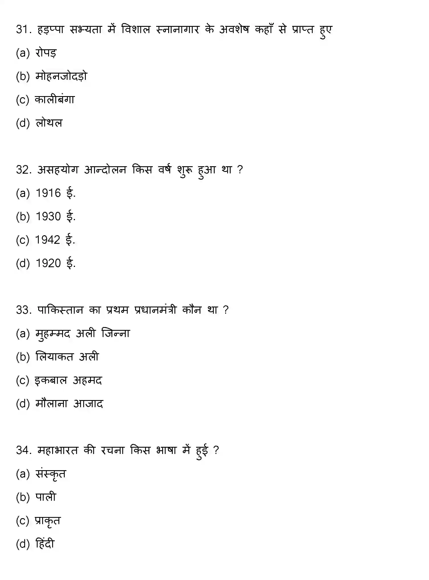 Bihar Board Class 2 2019 HISTORY Question Bank - Page 9