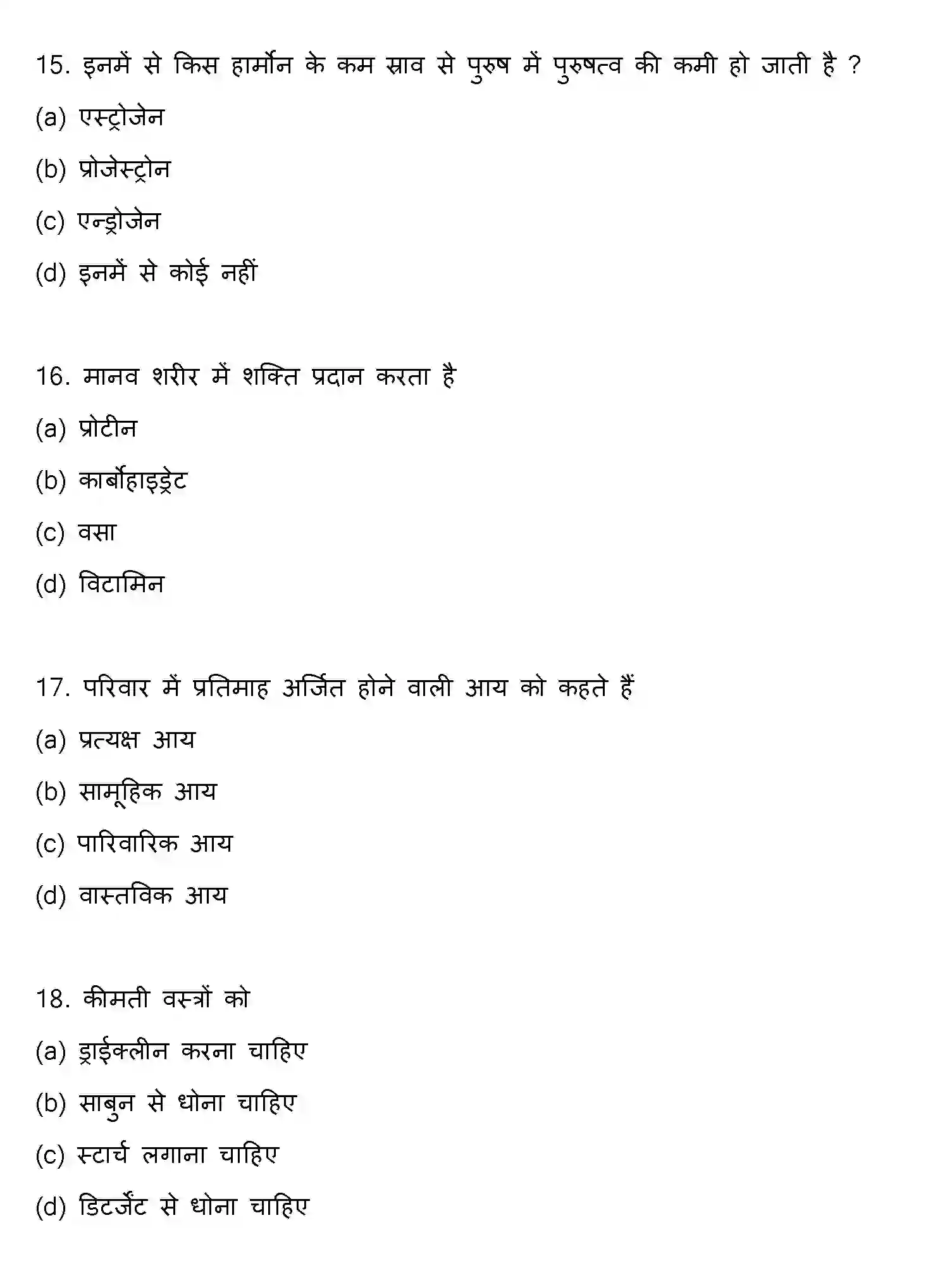 Bihar Board Class 2 2019 HOME-SCIENCE Question Bank - Page 5