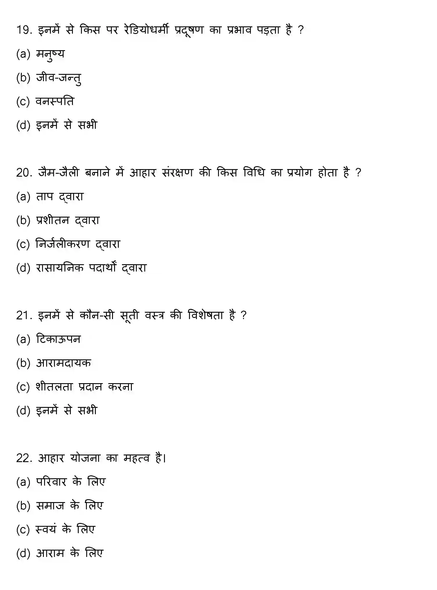 Bihar Board Class 2 2019 HOME-SCIENCE Question Bank - Page 6