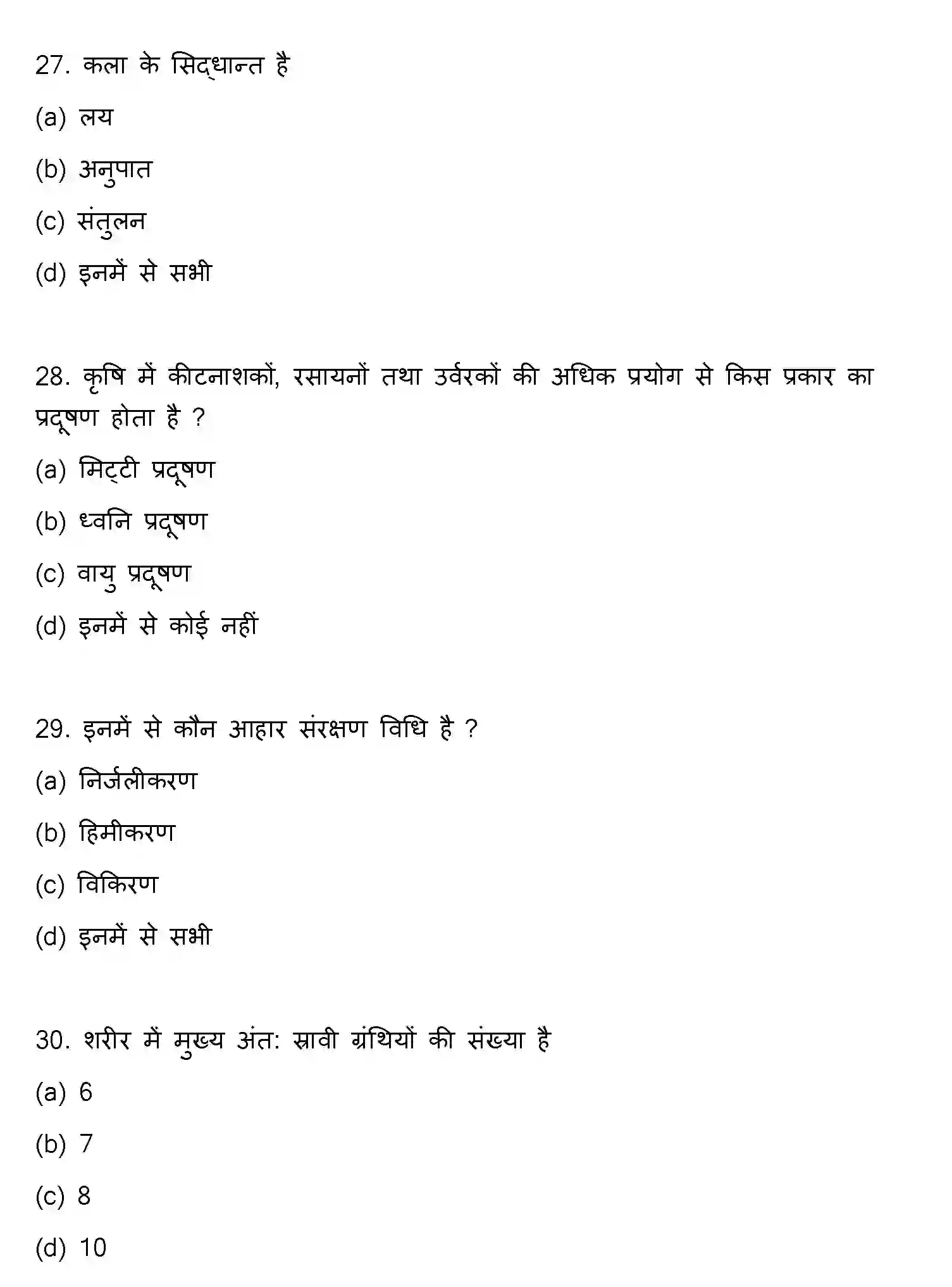 Bihar Board Class 2 2019 HOME-SCIENCE Question Bank - Page 8