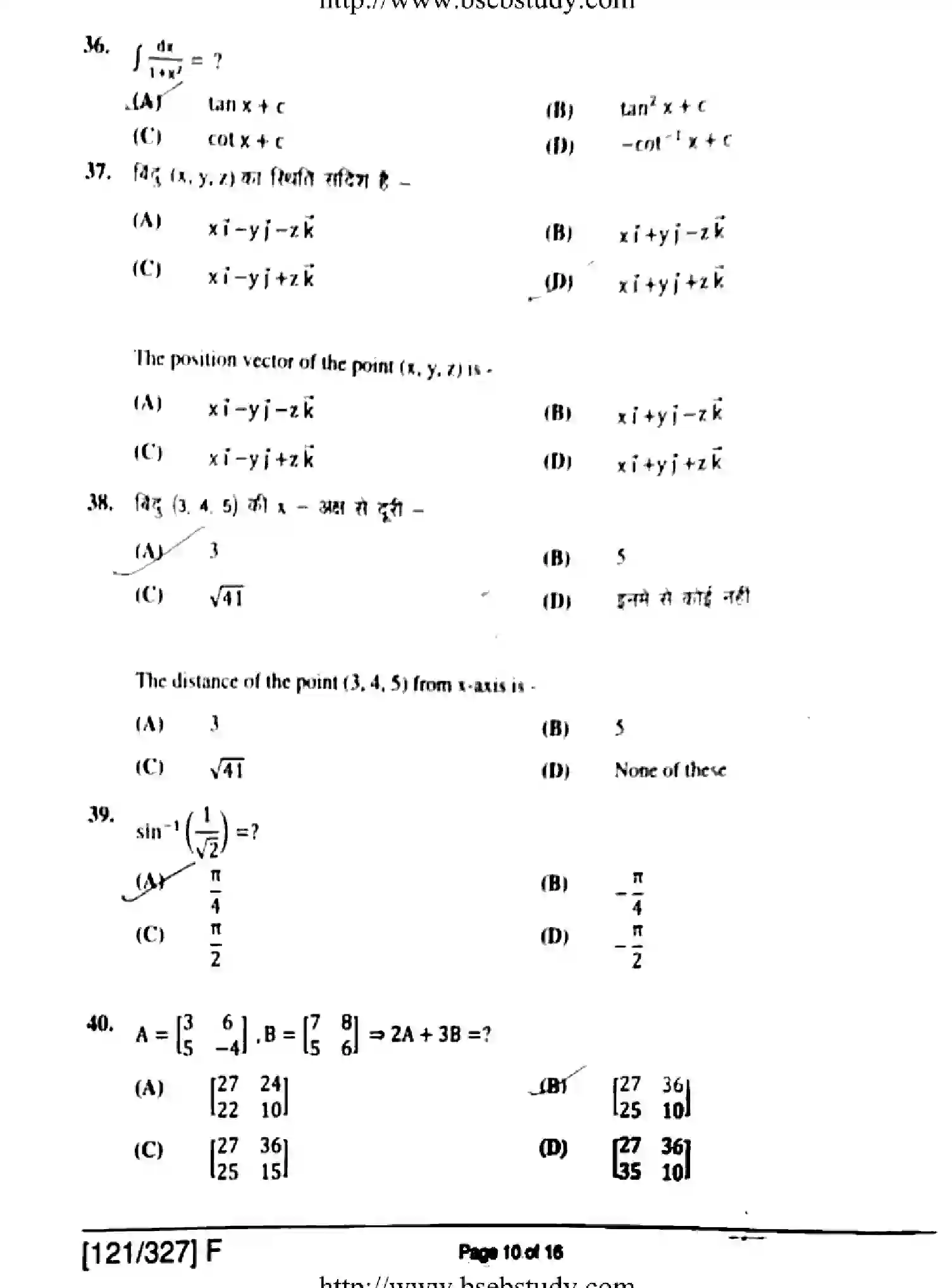 Bihar Board Class 2 2019 MATHEMATICS-121-327-F Question Bank - Page 10