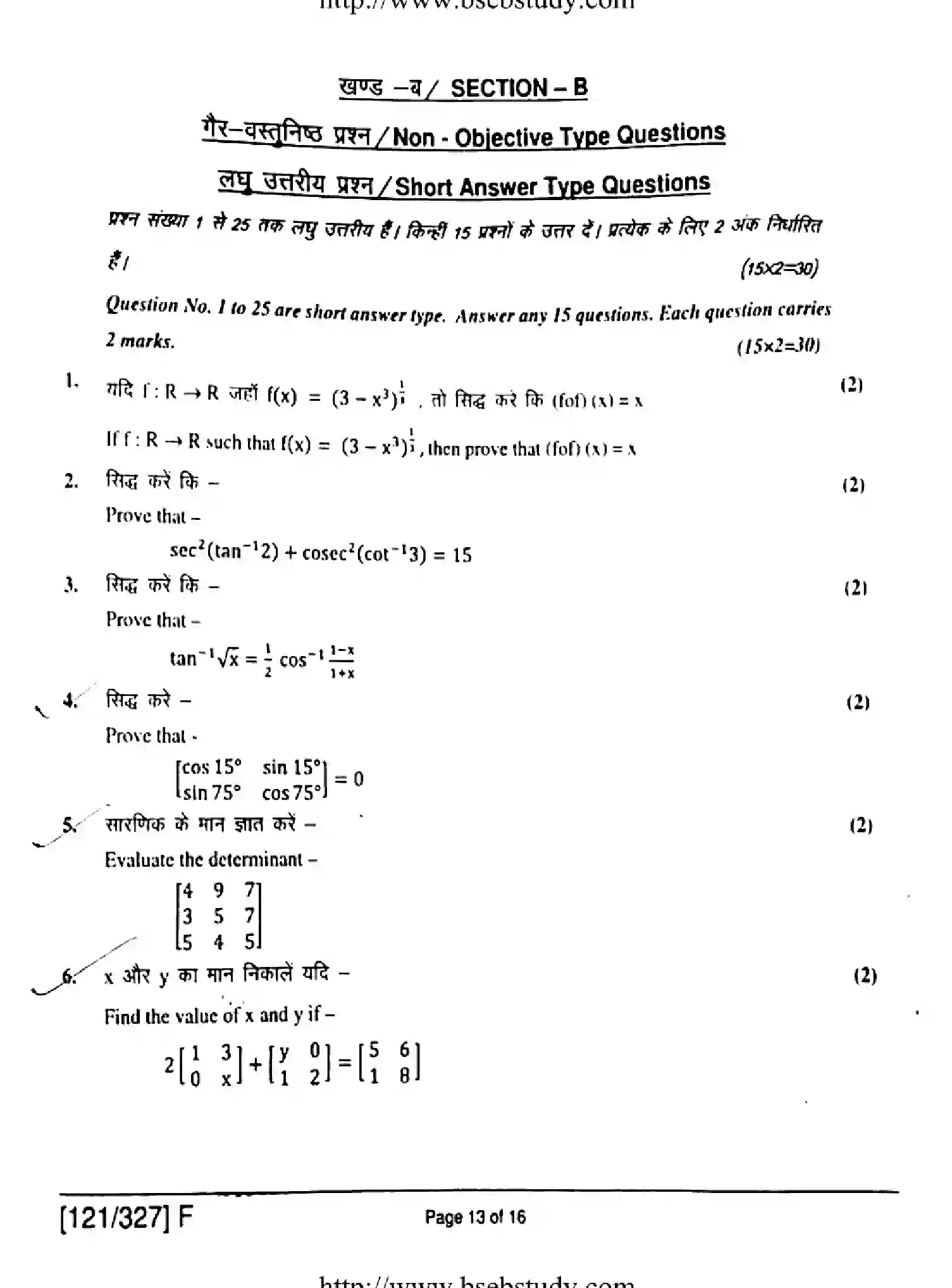 Bihar Board Class 2 2019 MATHEMATICS-121-327-F Question Bank - Page 13
