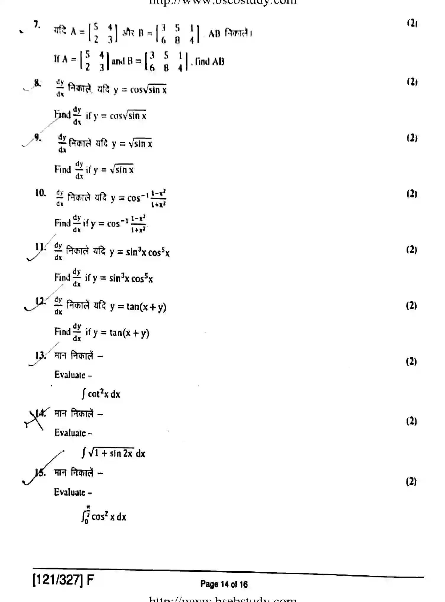 Bihar Board Class 2 2019 MATHEMATICS-121-327-F Question Bank - Page 14