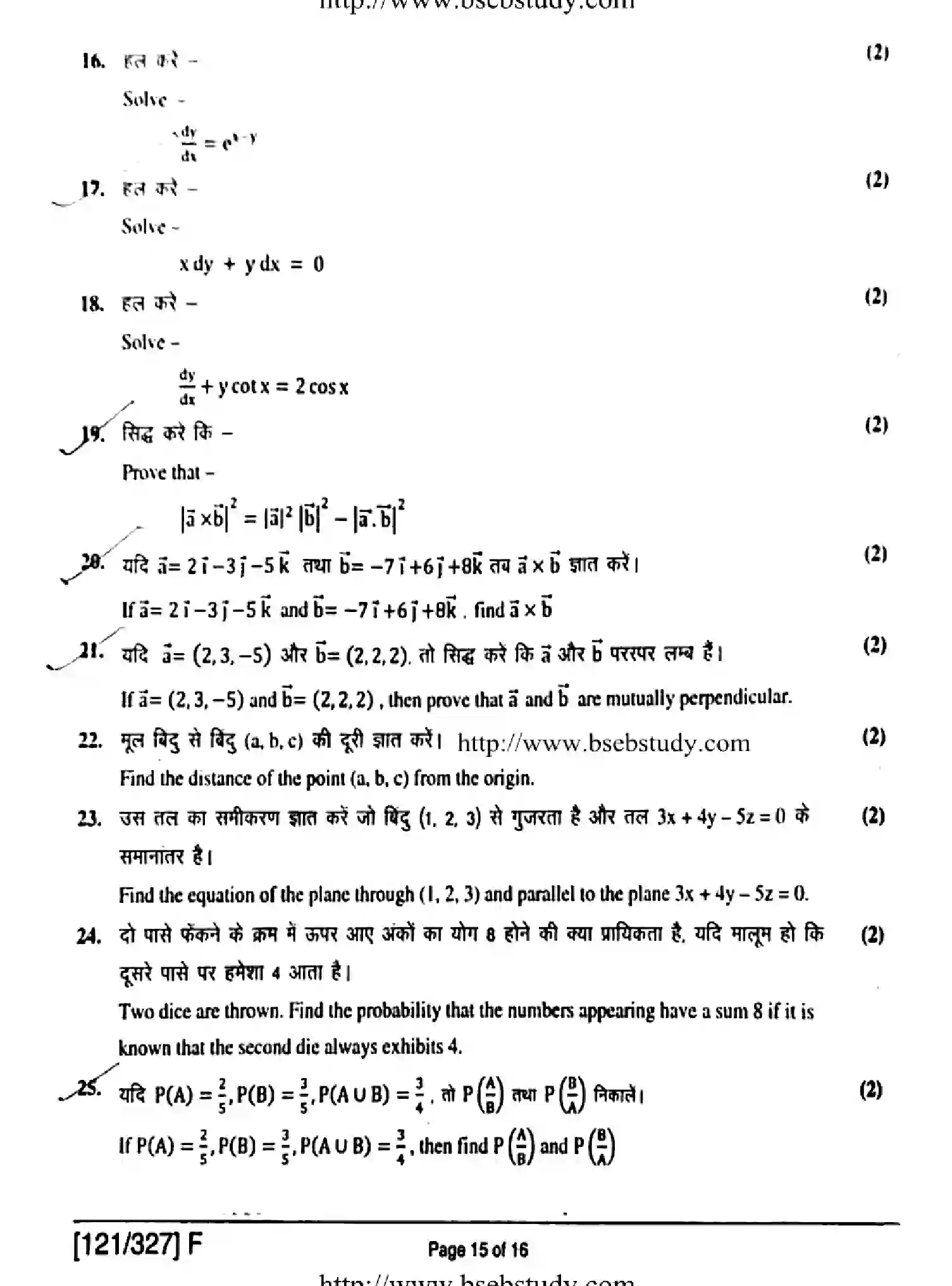 Bihar Board Class 2 2019 MATHEMATICS-121-327-F Question Bank - Page 15