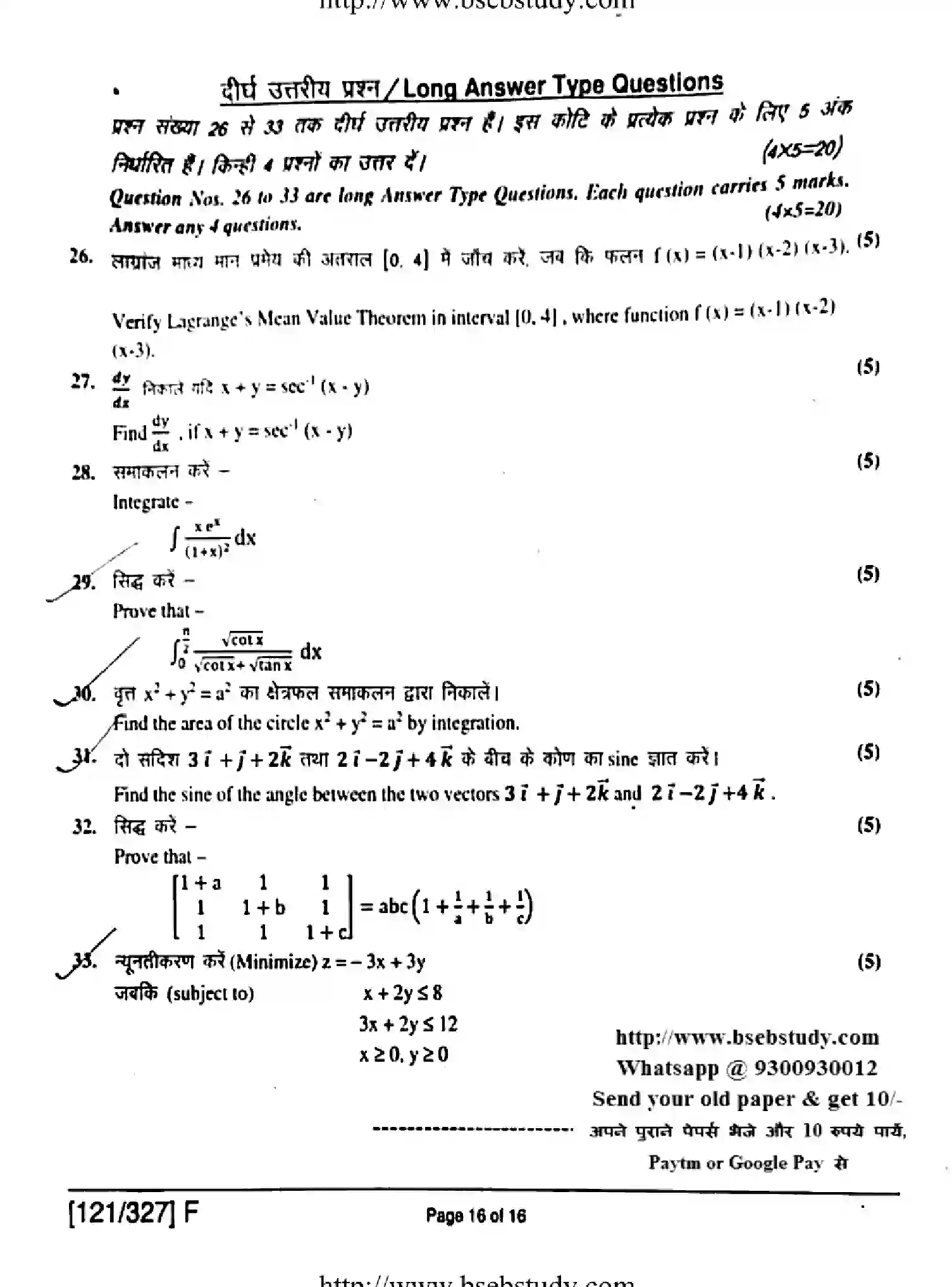 Bihar Board Class 2 2019 MATHEMATICS-121-327-F Question Bank - Page 16