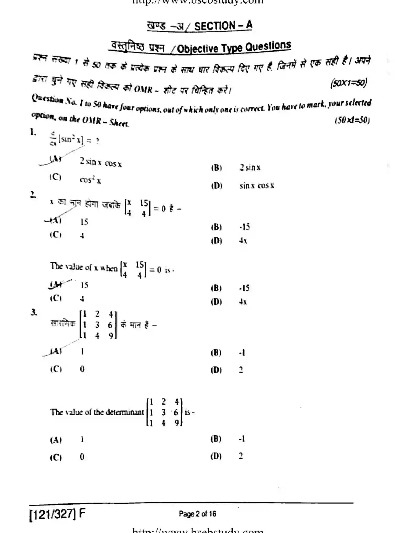 Bihar Board Class 2 2019 MATHEMATICS-121-327-F Question Bank - Page 2