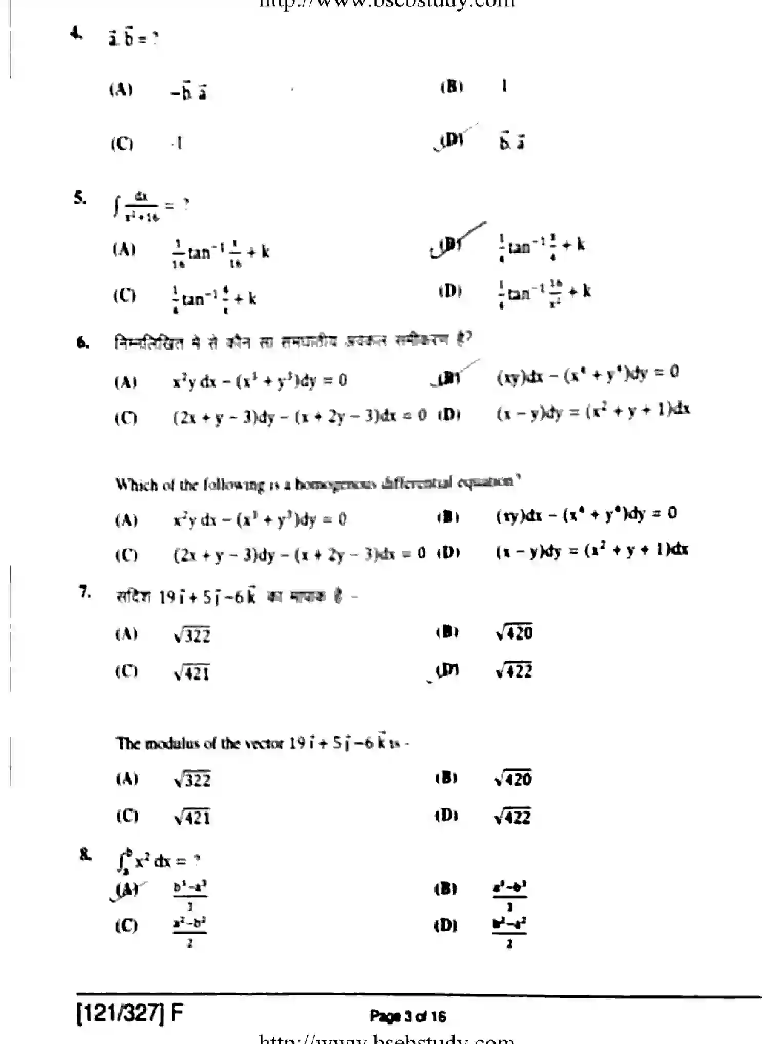 Bihar Board Class 2 2019 MATHEMATICS-121-327-F Question Bank - Page 3