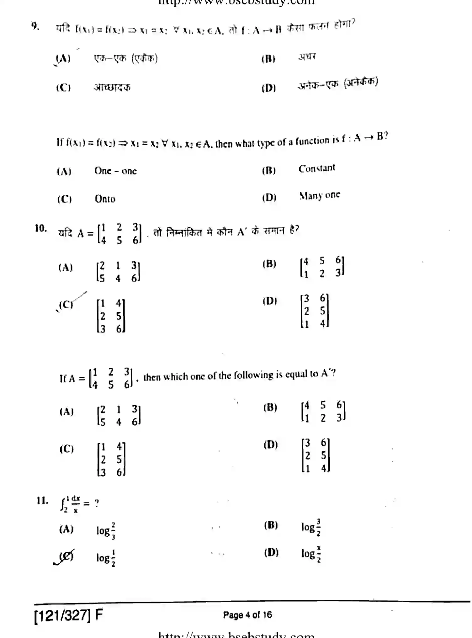 Bihar Board Class 2 2019 MATHEMATICS-121-327-F Question Bank - Page 4