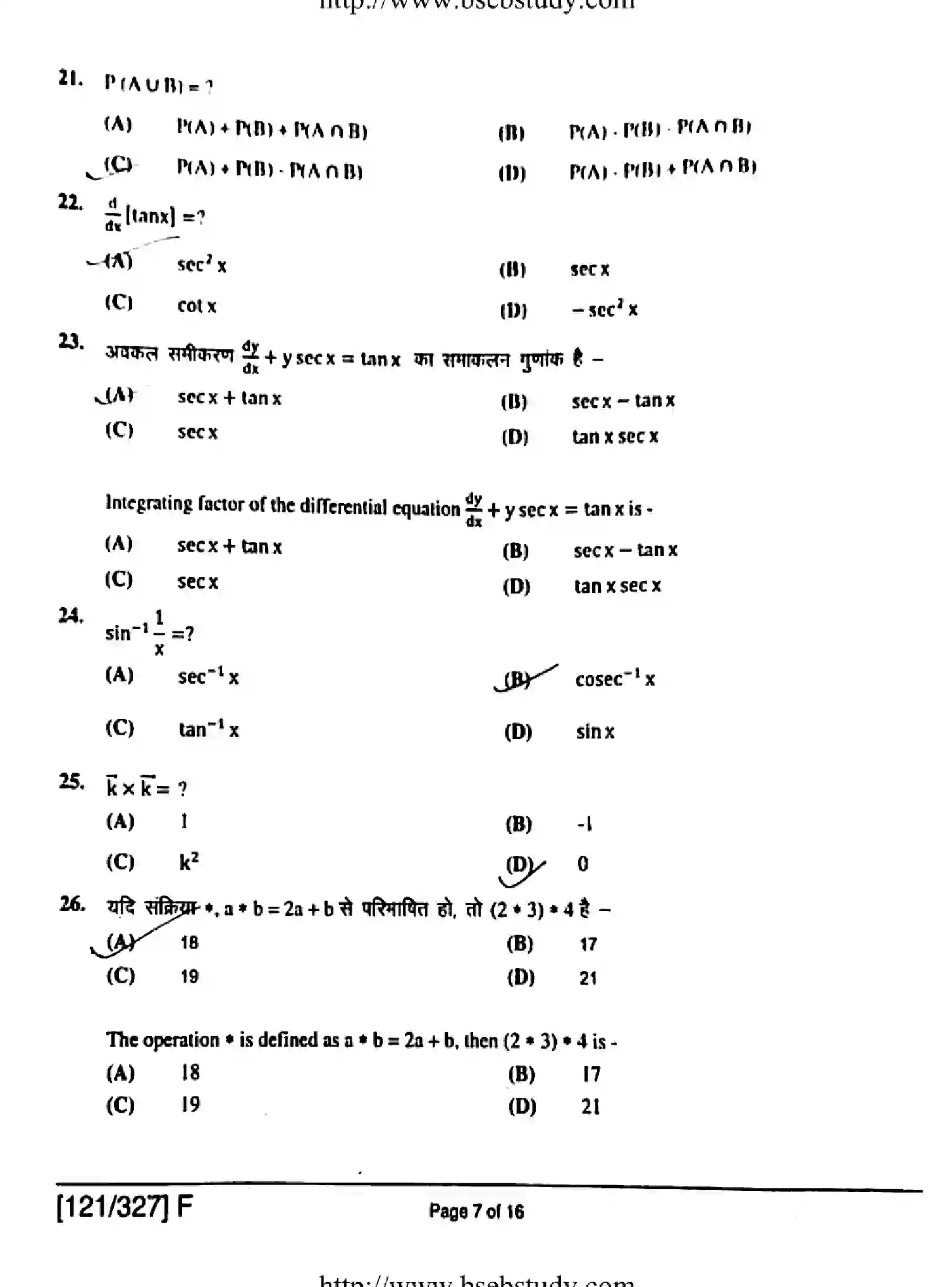 Bihar Board Class 2 2019 MATHEMATICS-121-327-F Question Bank - Page 7