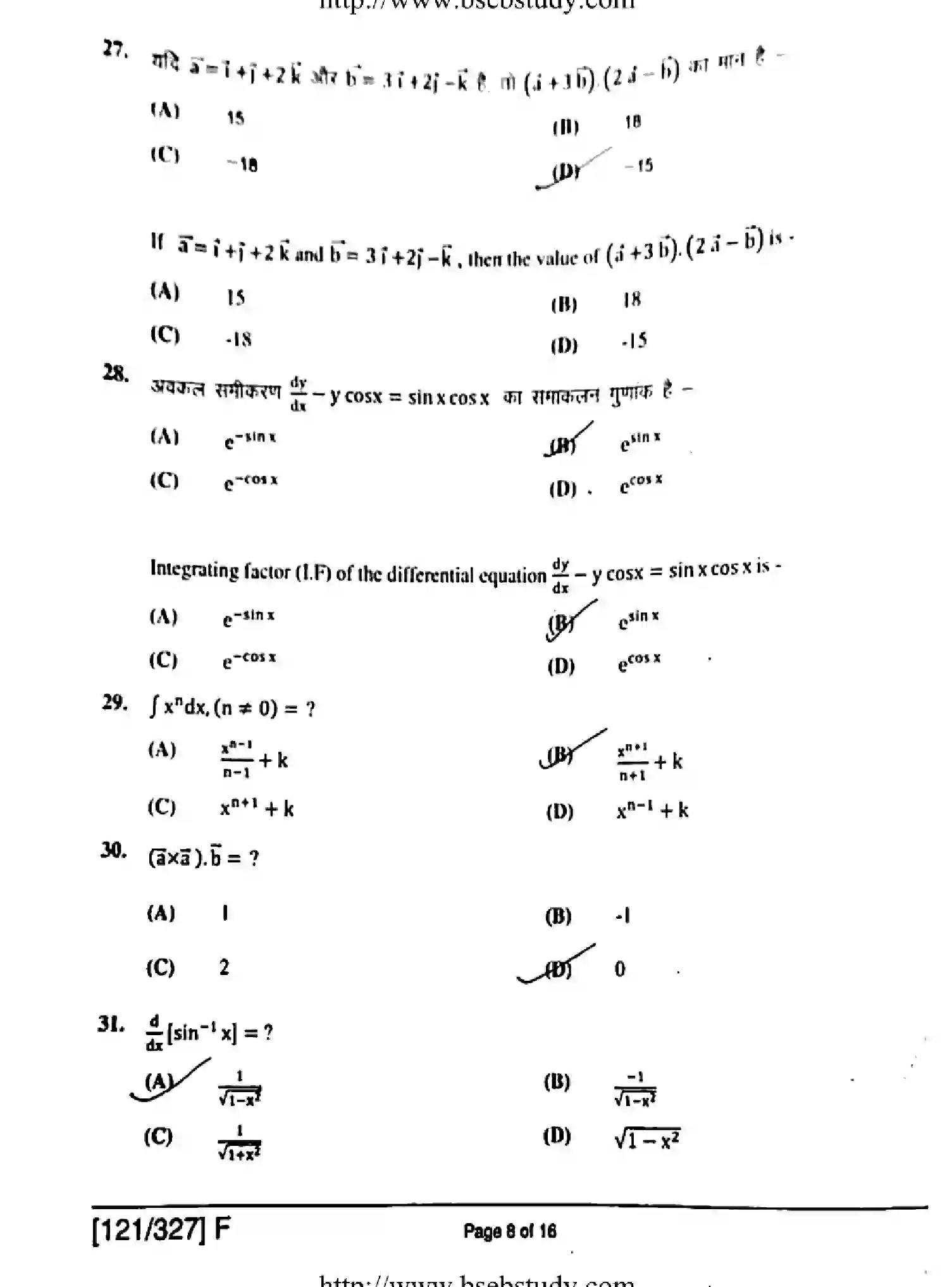 Bihar Board Class 2 2019 MATHEMATICS-121-327-F Question Bank - Page 8