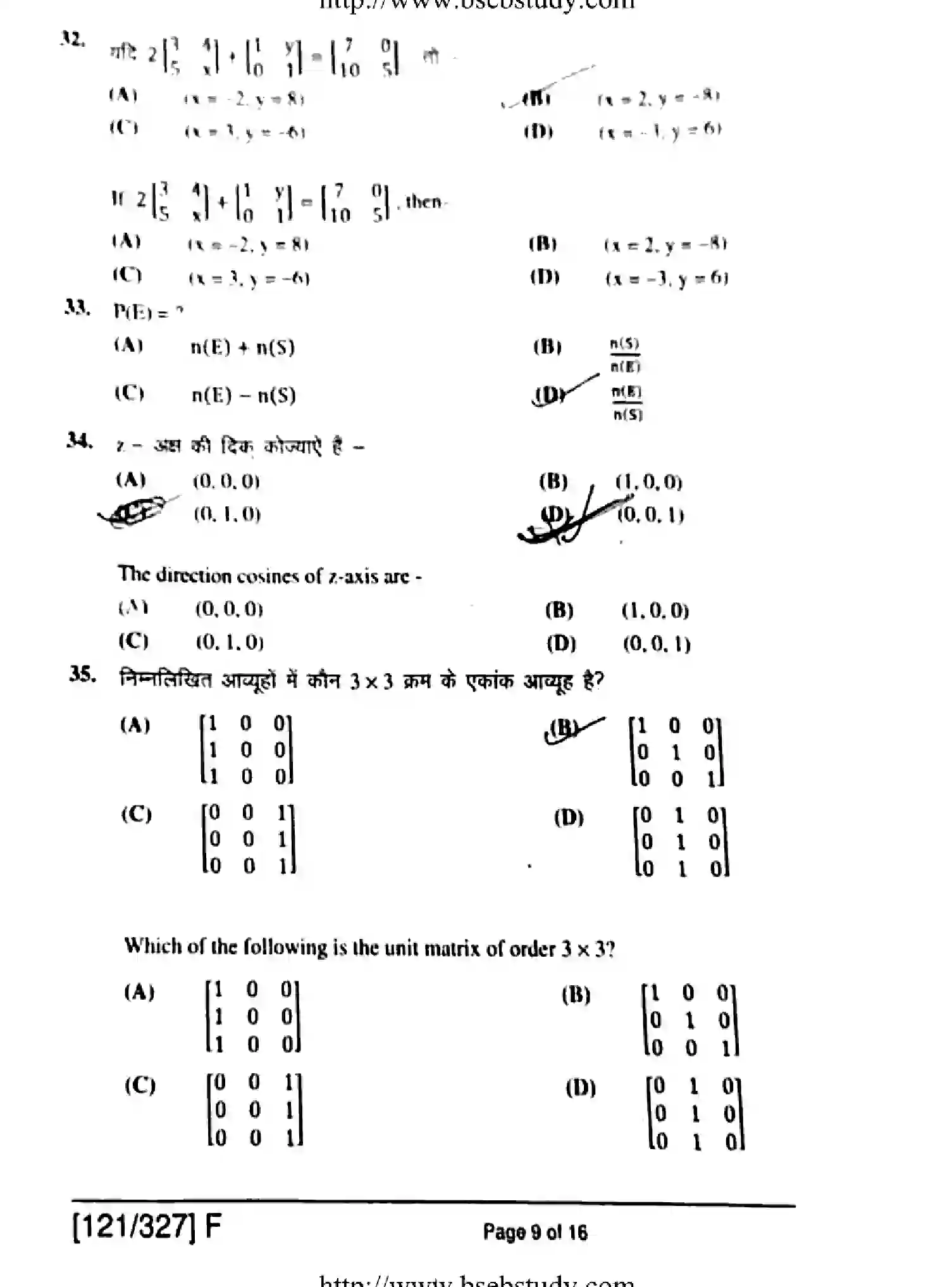 Bihar Board Class 2 2019 MATHEMATICS-121-327-F Question Bank - Page 9