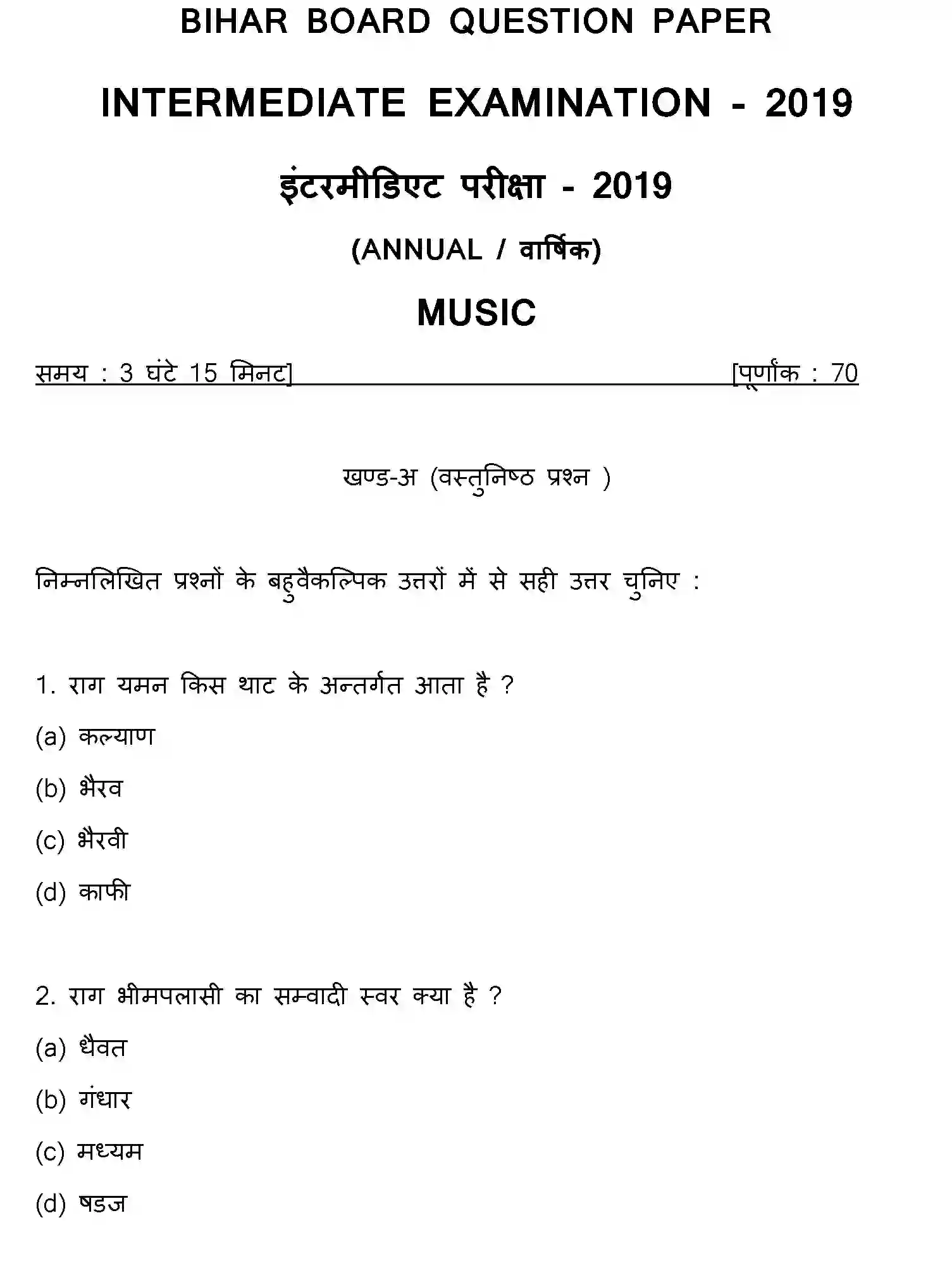 Bihar Board Class 2 2019 MUSIC Question Bank - Page 1