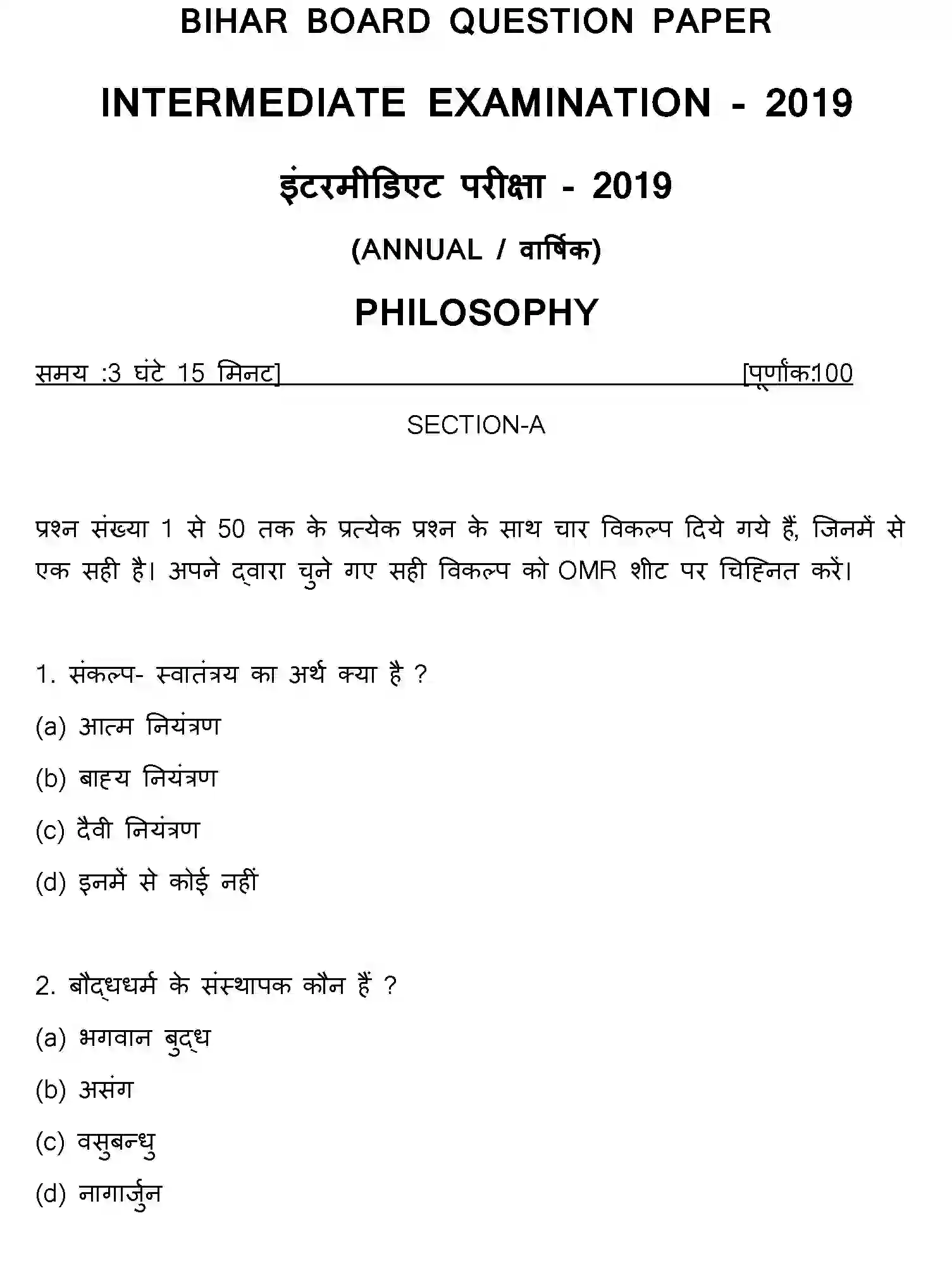 Bihar Board Class 2 2019 PHILOSOPHY Question Bank - Page 1