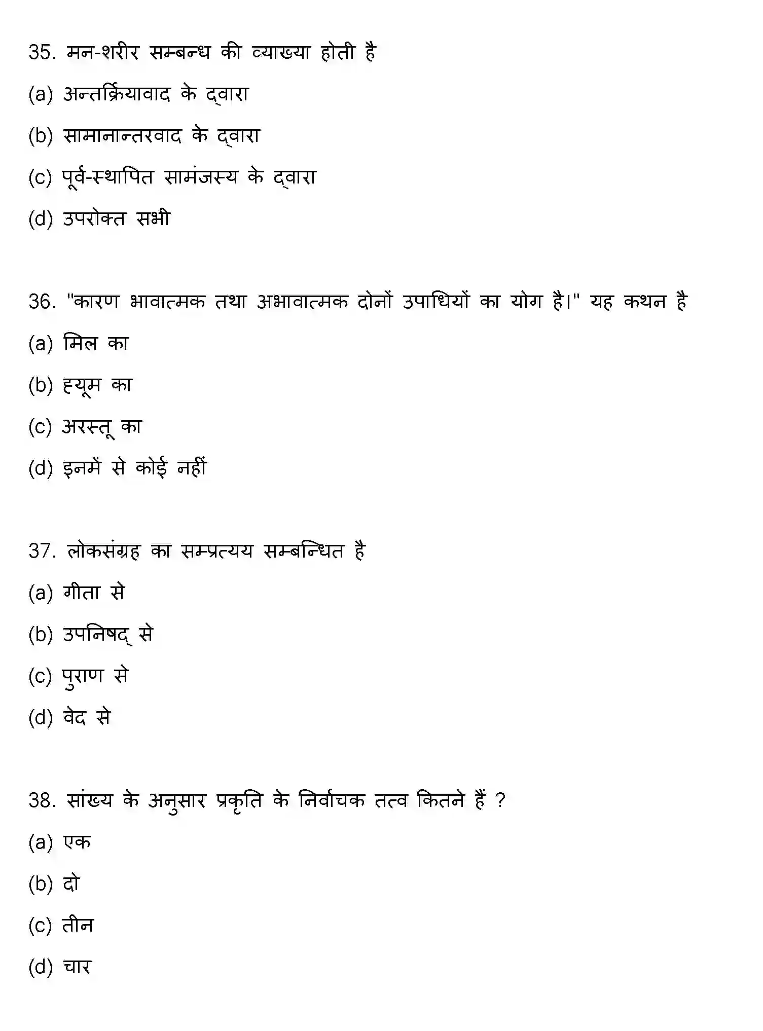 Bihar Board Class 2 2019 PHILOSOPHY Question Bank - Page 10