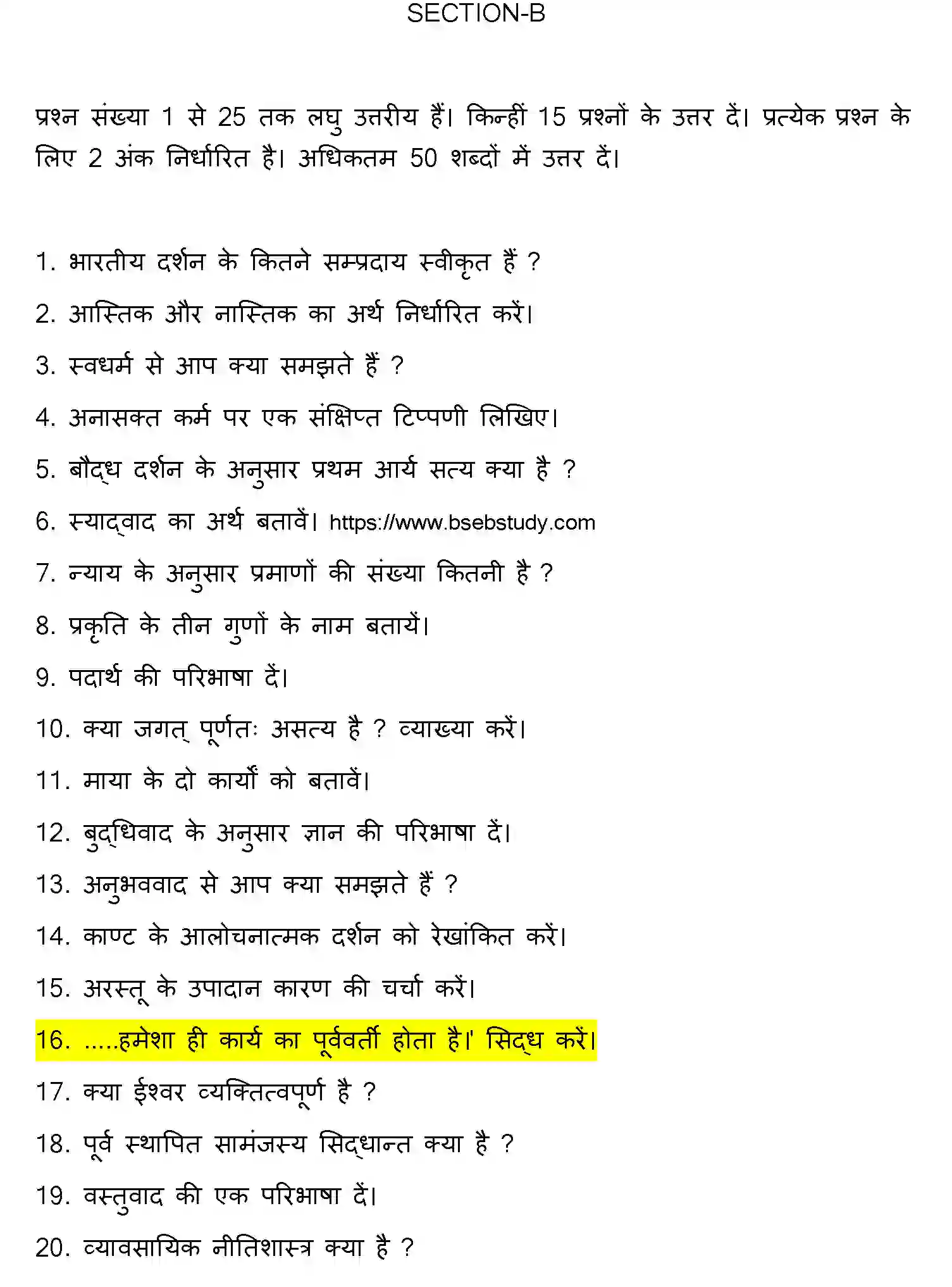 Bihar Board Class 2 2019 PHILOSOPHY Question Bank - Page 14