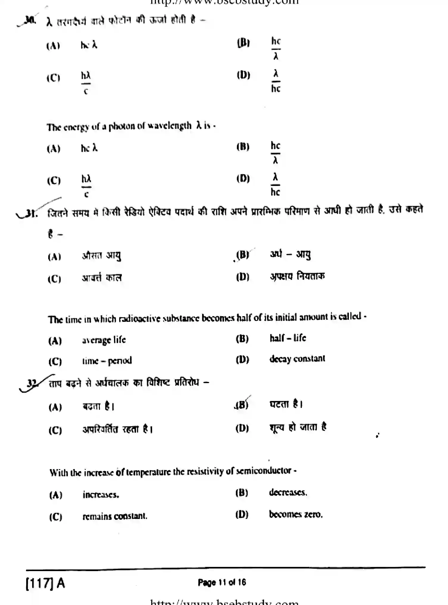 Bihar Board Class 2 2019 PHYSICS-117-A Question Bank - Page 11