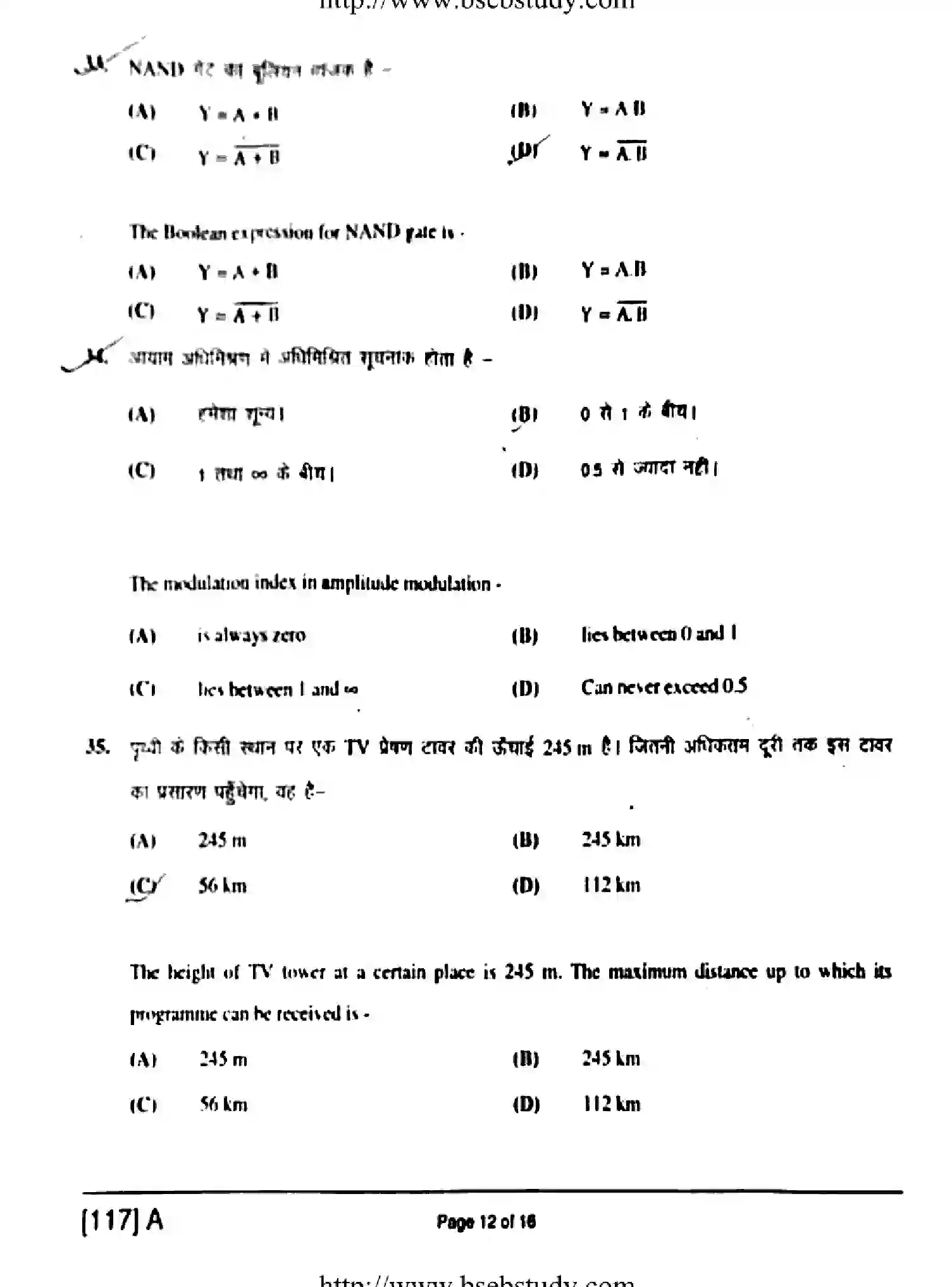 Bihar Board Class 2 2019 PHYSICS-117-A Question Bank - Page 12