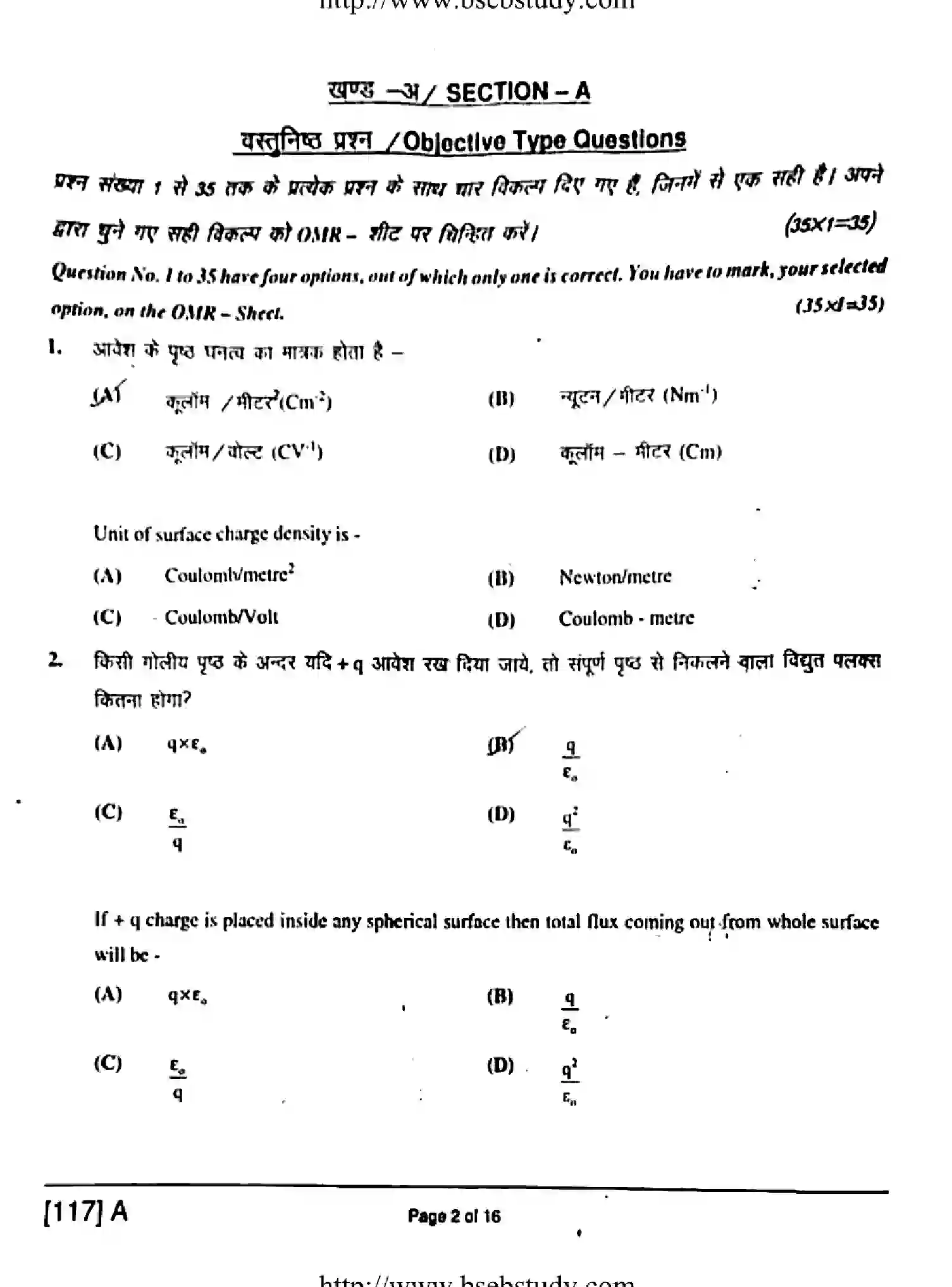 Bihar Board Class 2 2019 PHYSICS-117-A Question Bank - Page 2