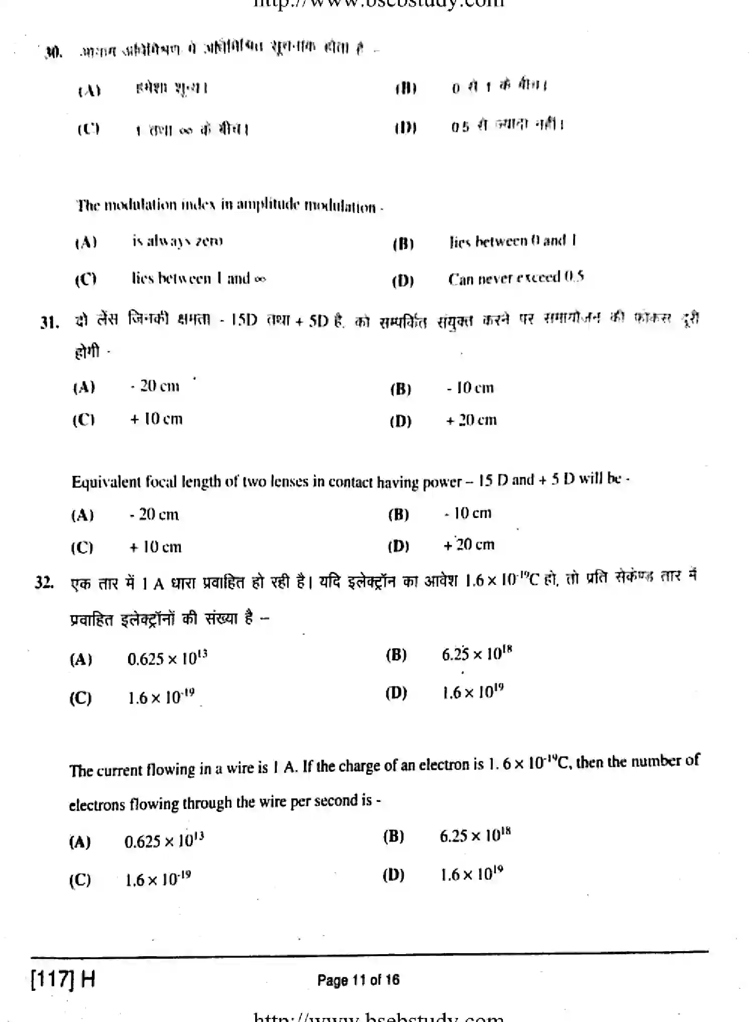 Bihar Board Class 2 2019 PHYSICS-117-H Question Bank - Page 11