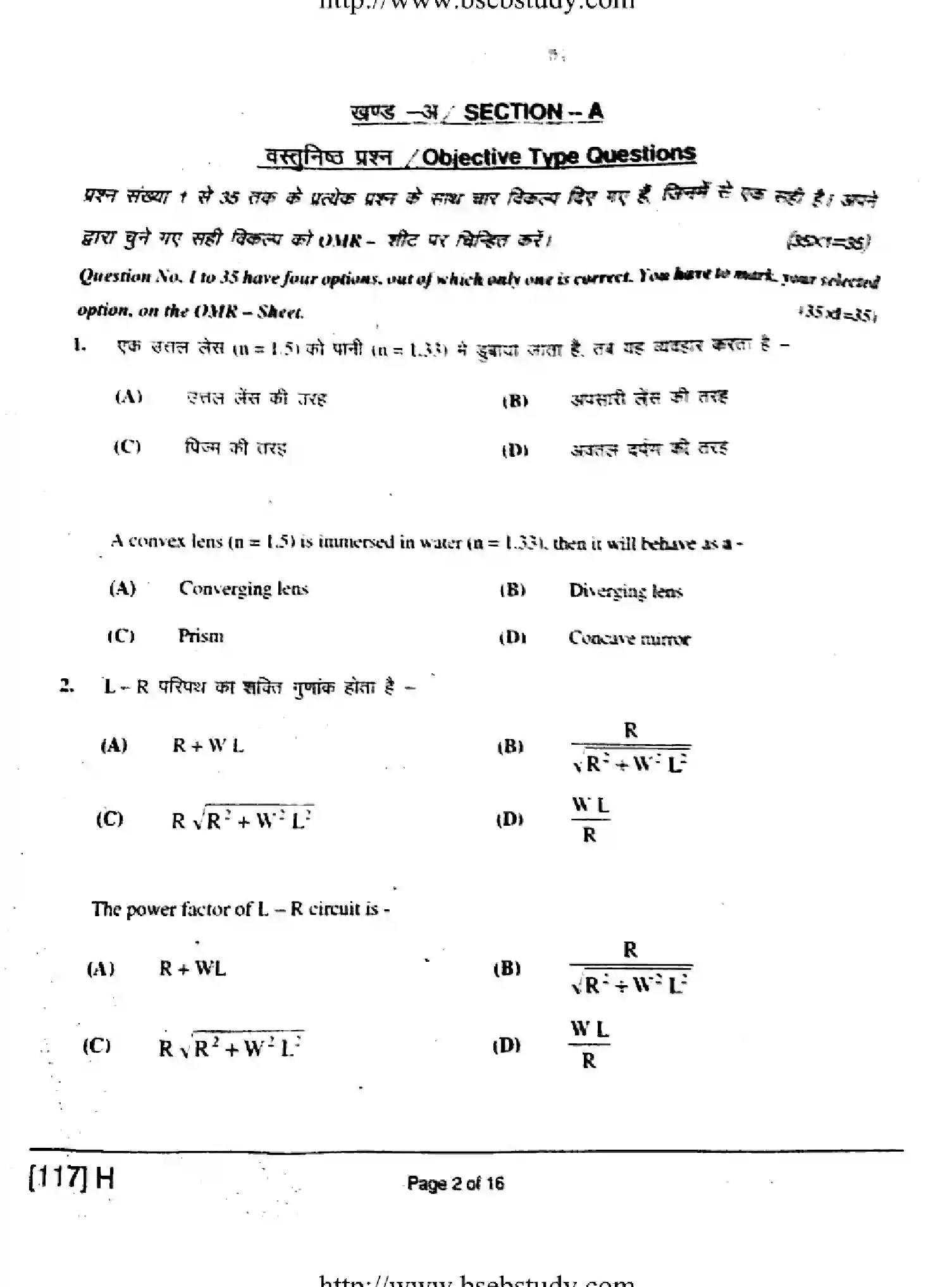 Bihar Board Class 2 2019 PHYSICS-117-H Question Bank - Page 2