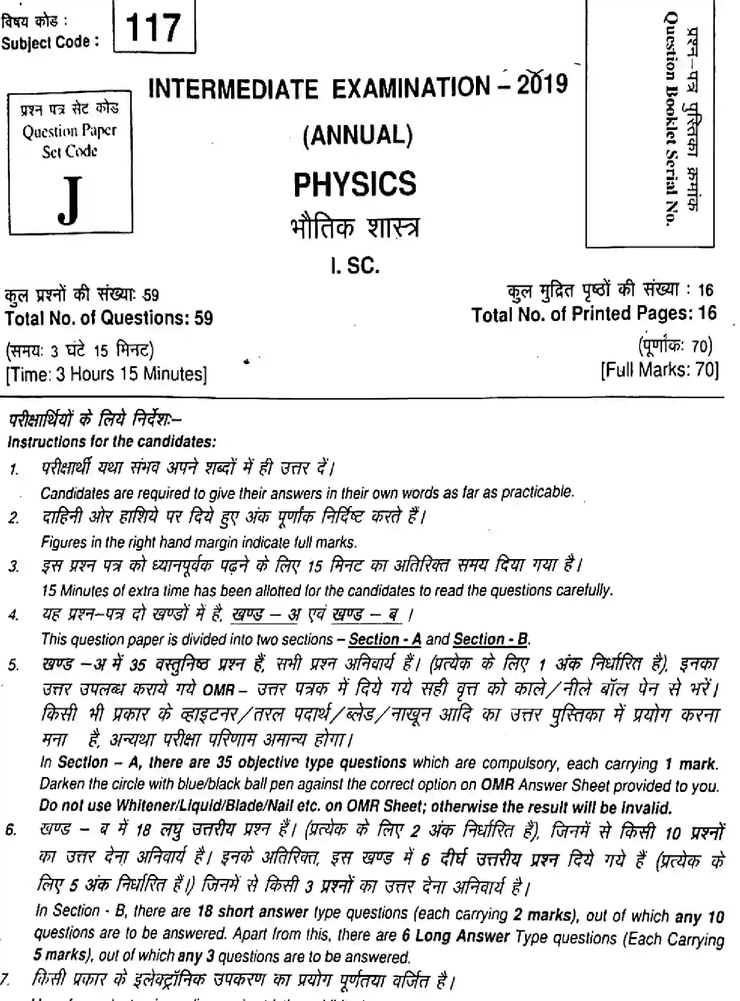 Bihar Board Class 2 2019 PHYSICS-117-J Question Bank - Page 1