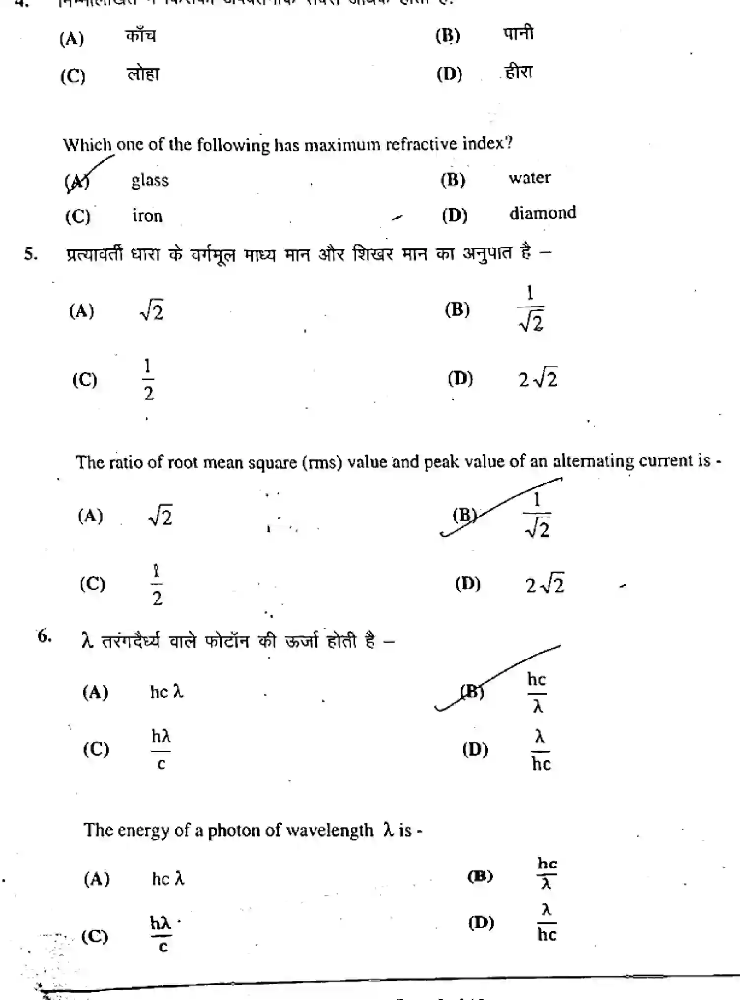 Bihar Board Class 2 2019 PHYSICS-117-J Question Bank - Page 3