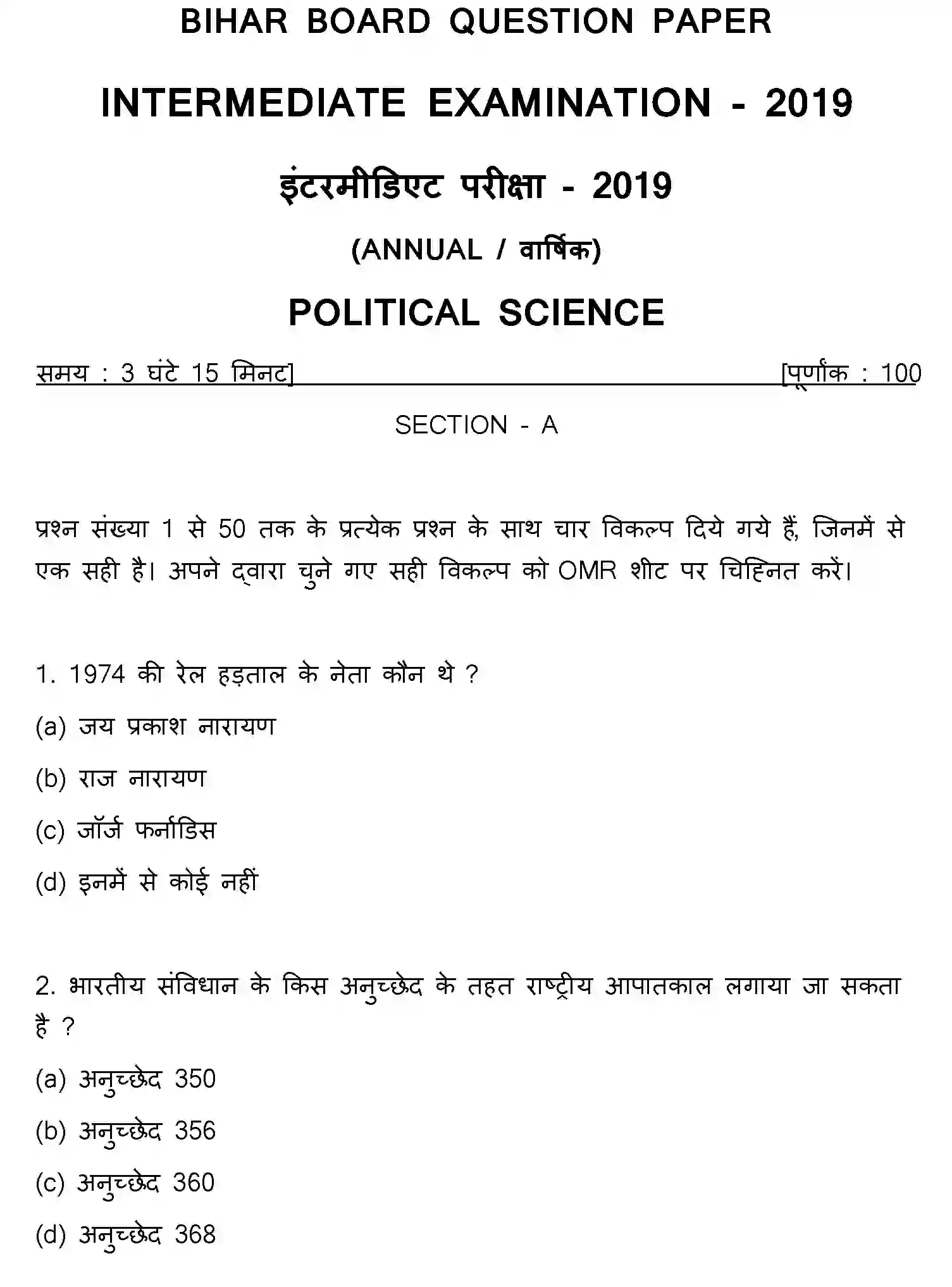 Bihar Board Class 2 2019 POLITICAL-SCIENCE Question Bank - Page 1