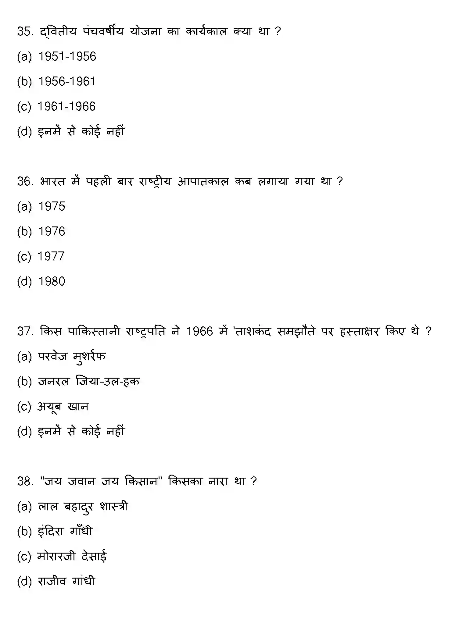 Bihar Board Class 2 2019 POLITICAL-SCIENCE Question Bank - Page 10